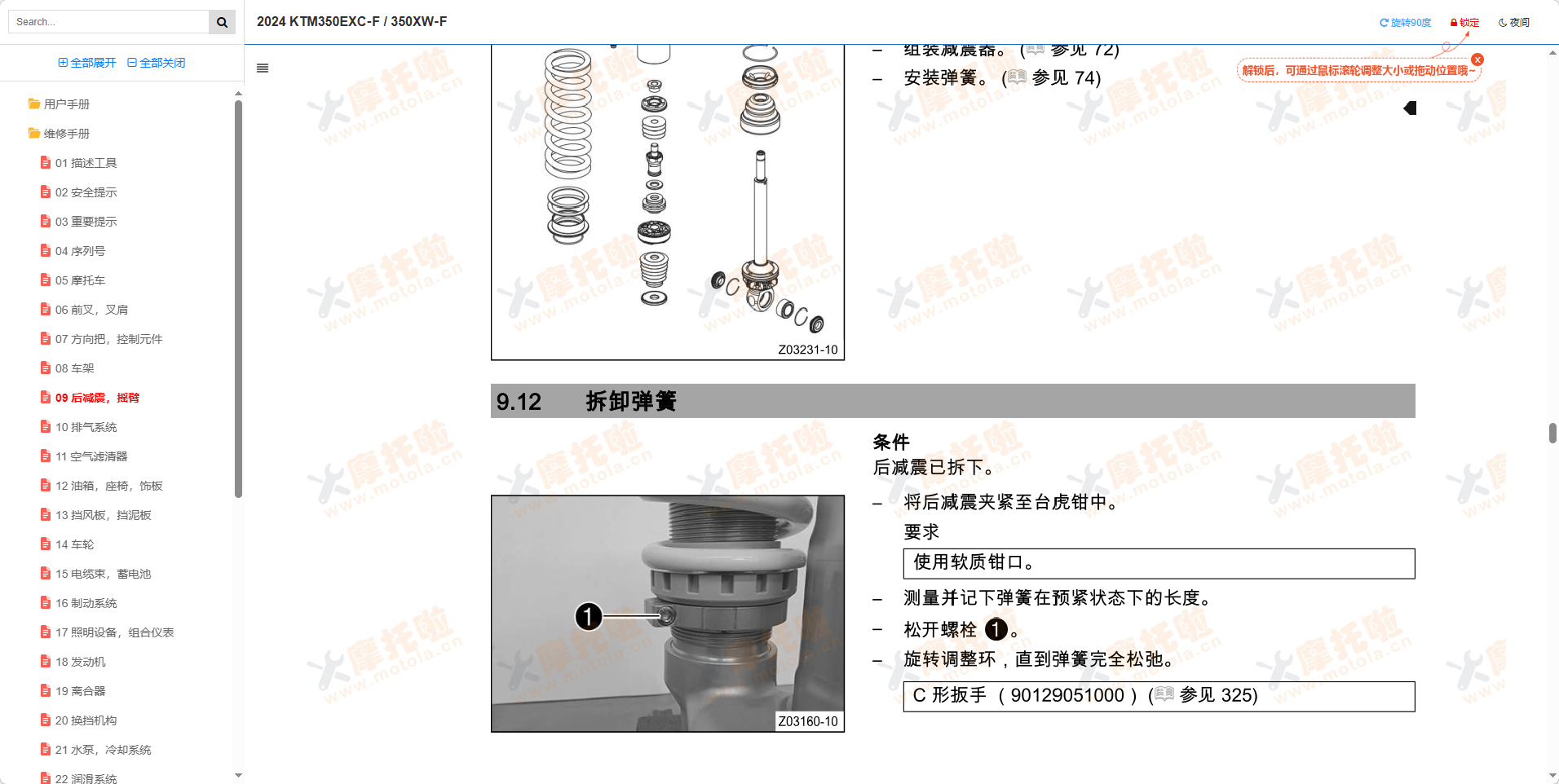 2024KTM350EXC‑F维修手册350XW‑F插图1