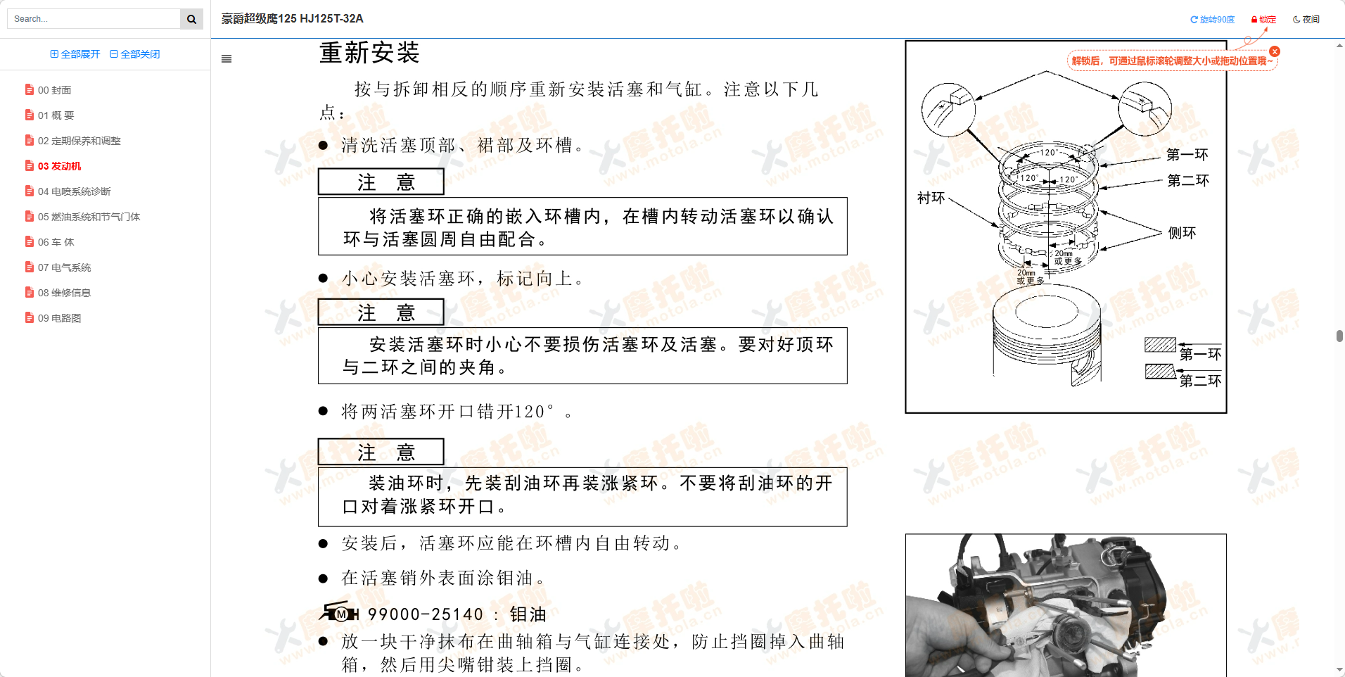 豪爵超级鹰125维修手册HJ125T-32A插图3