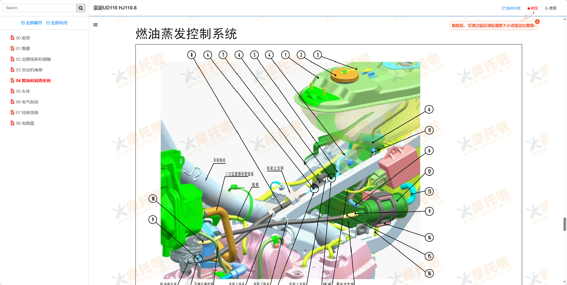 豪爵UD110维修手册HJ110-6插图5