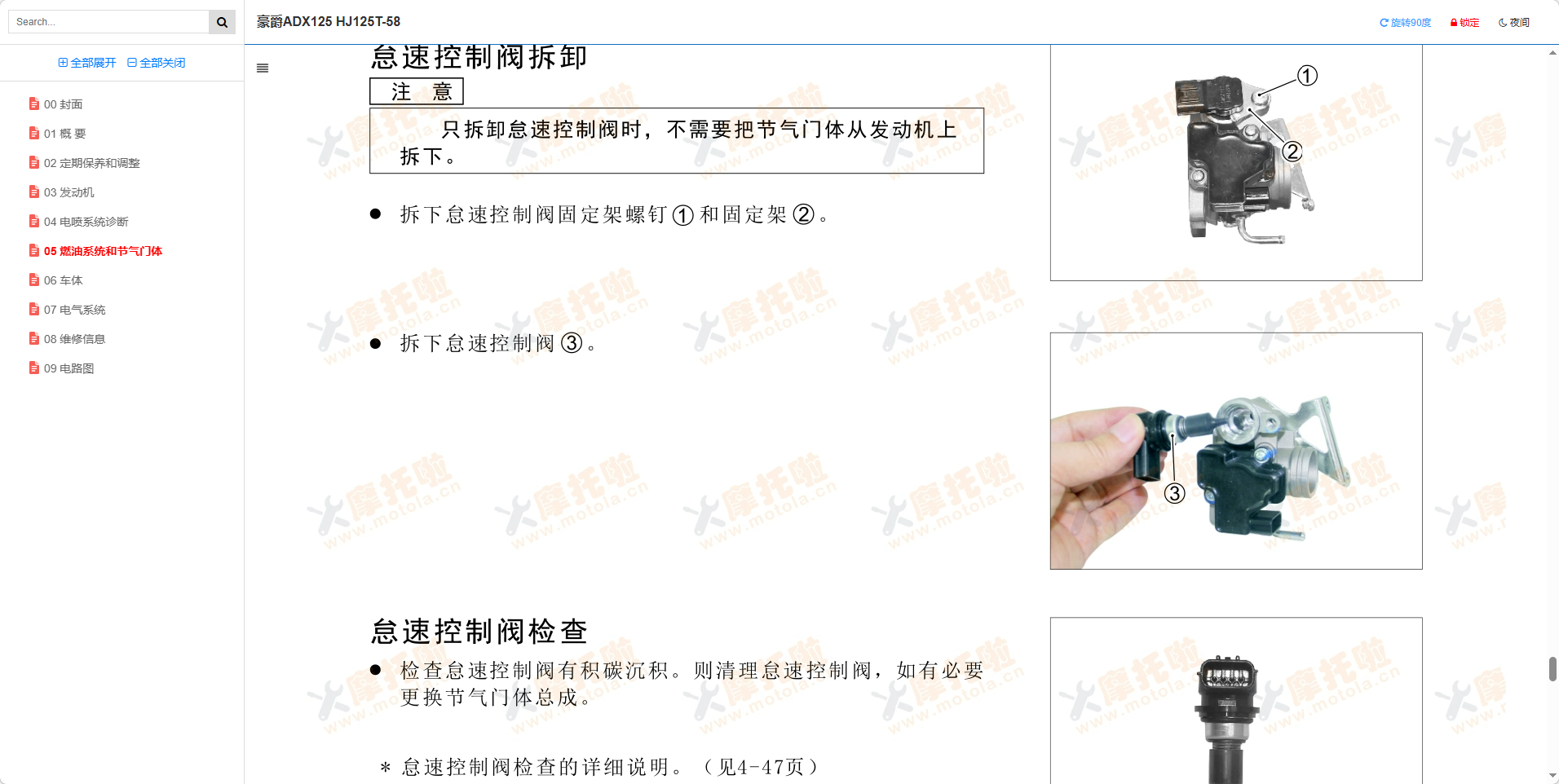 豪爵ADX125维修手册HJ125T-58插图7