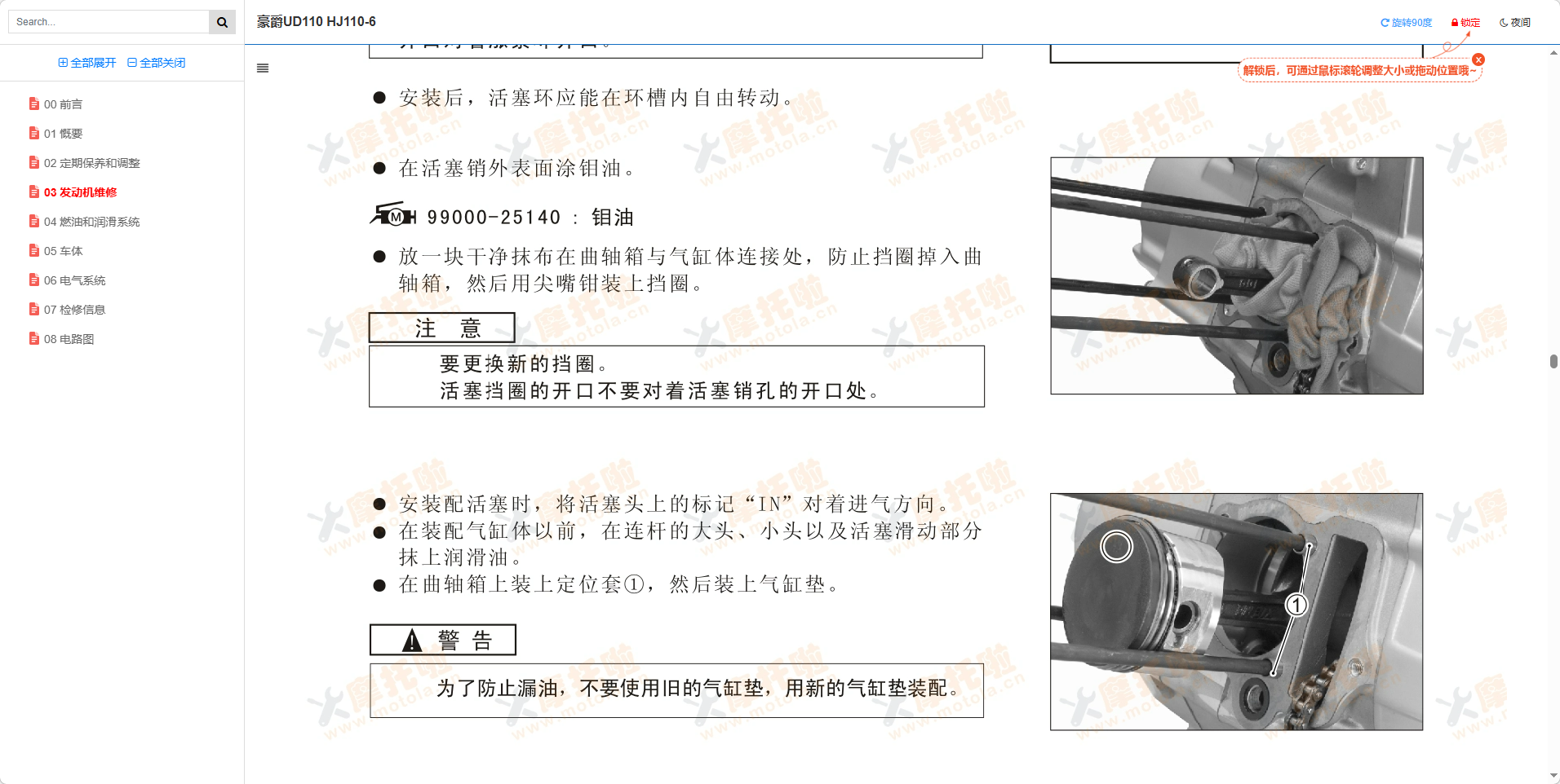 豪爵UD110维修手册HJ110-6插图2