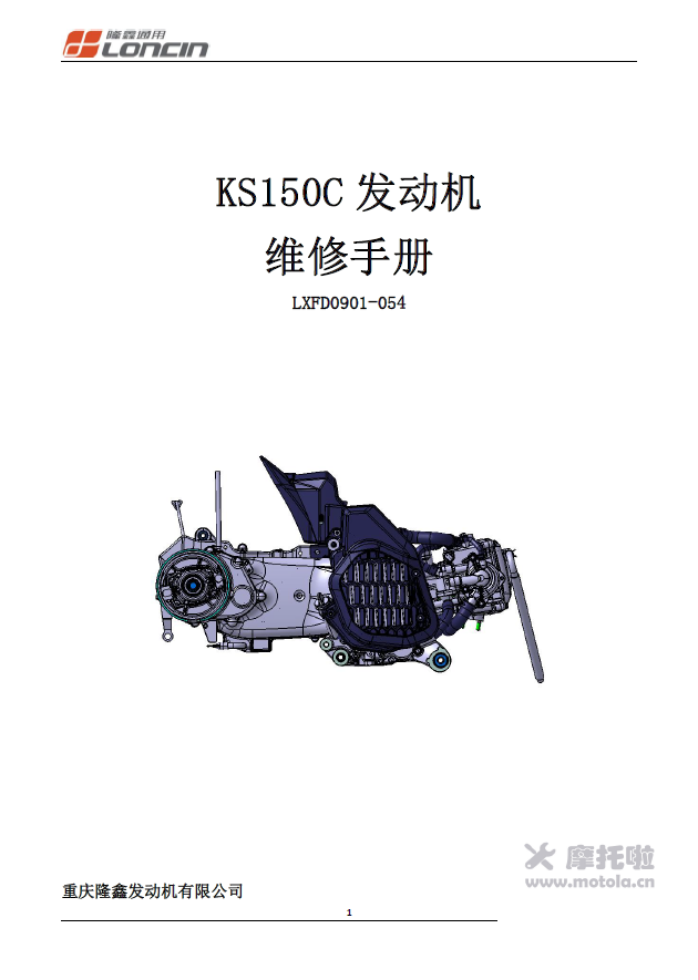 无极lx150t-36发动机维修手册无极sr150gt发动机维修手册无极sr150gt h发动机维修手册