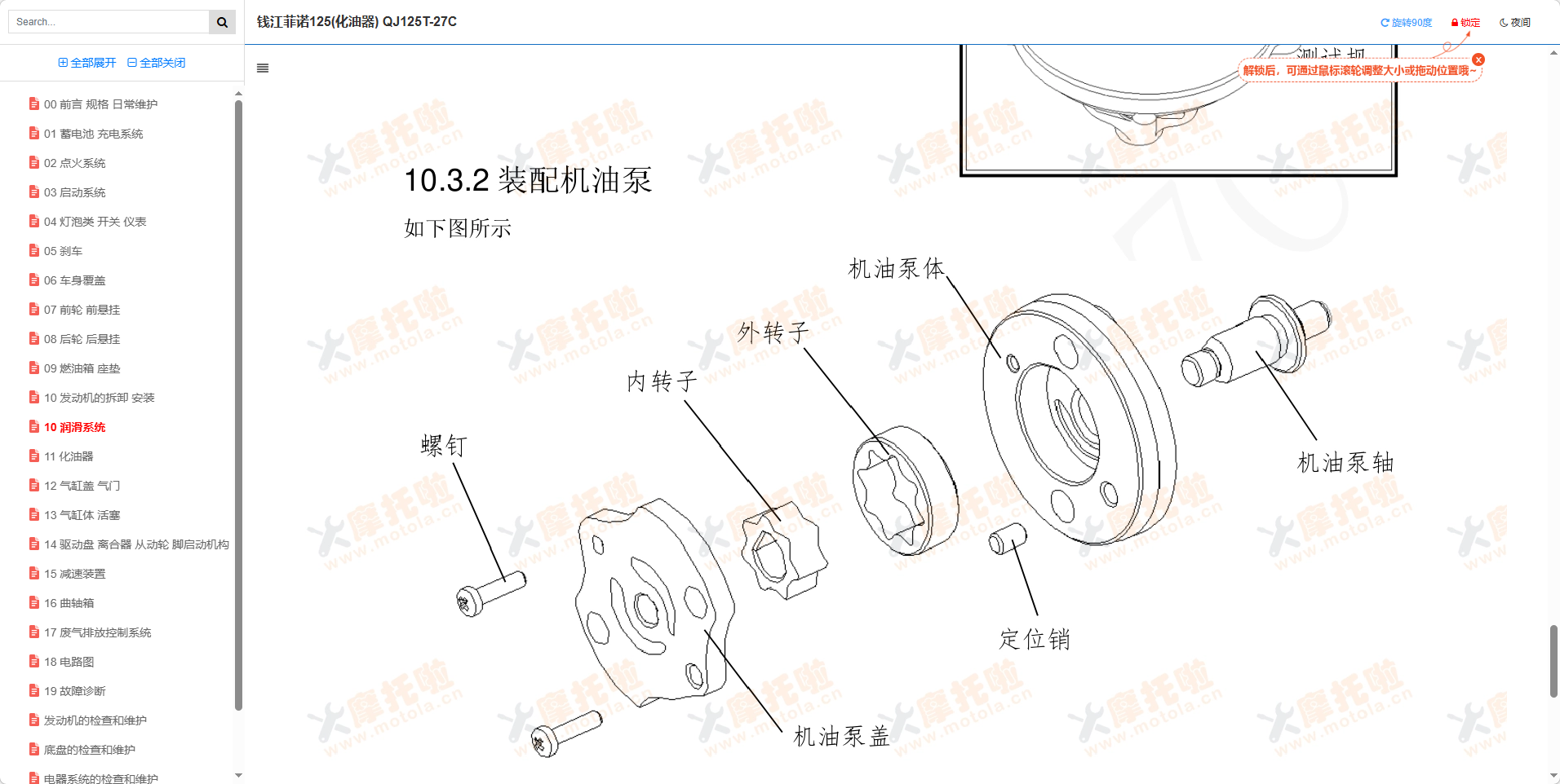 钱江梦悦125(化油器)维修手册QJ125T-27C插图3