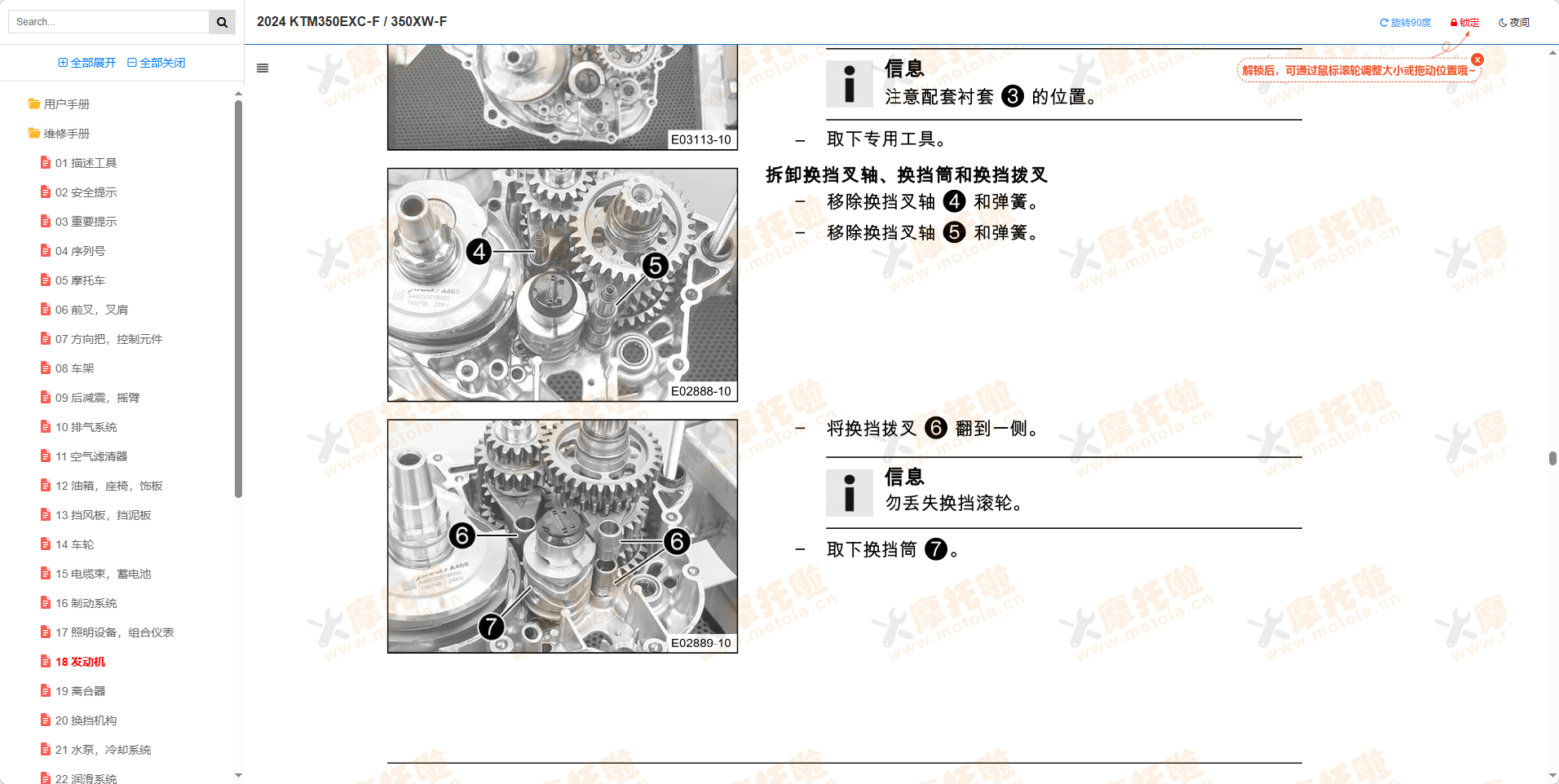 2024KTM350EXC‑F维修手册350XW‑F插图4