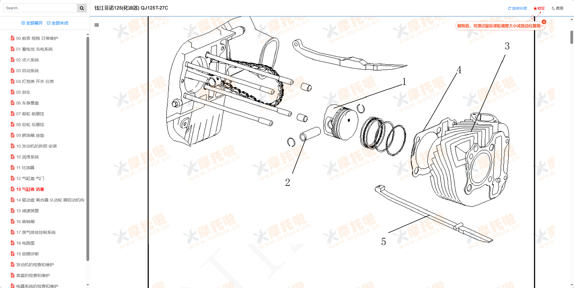 钱江梦悦125(化油器)维修手册QJ125T-27C插图5