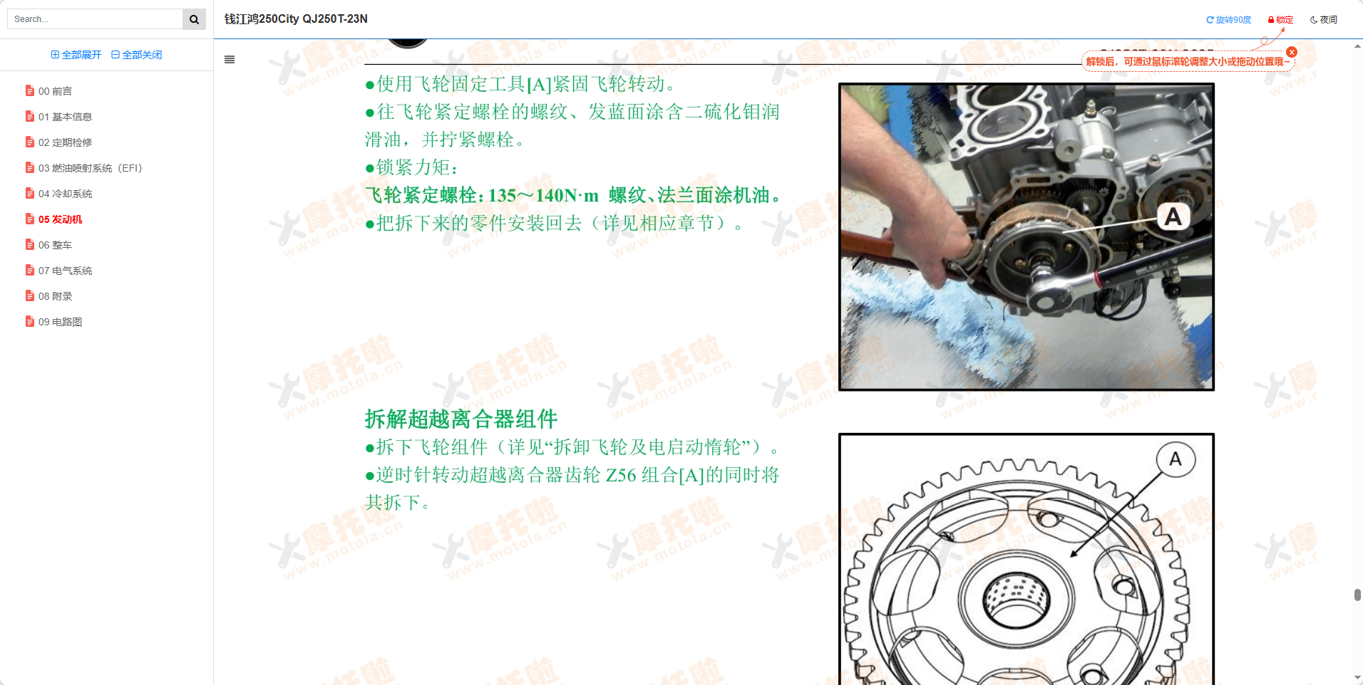 钱江鸿250City维修手册QJ250T-23N插图5