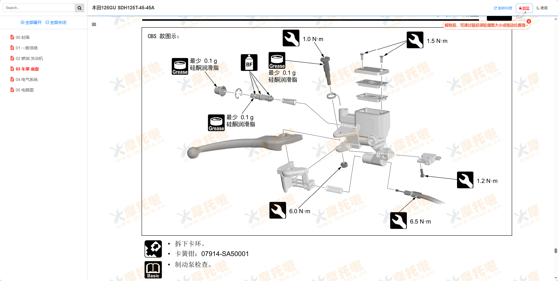 新大洲本田125GU维修手册SDH125T-45/45A插图9
