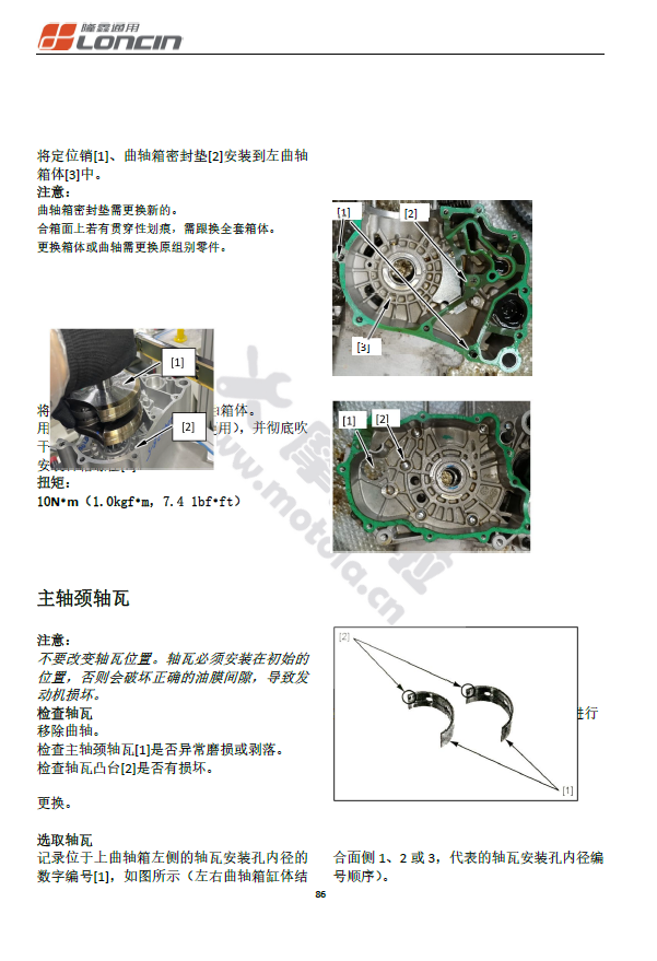 无极SR250GT发动机维修手册含电路图,KS250发动机维修,天鹰250发动机维修插图2