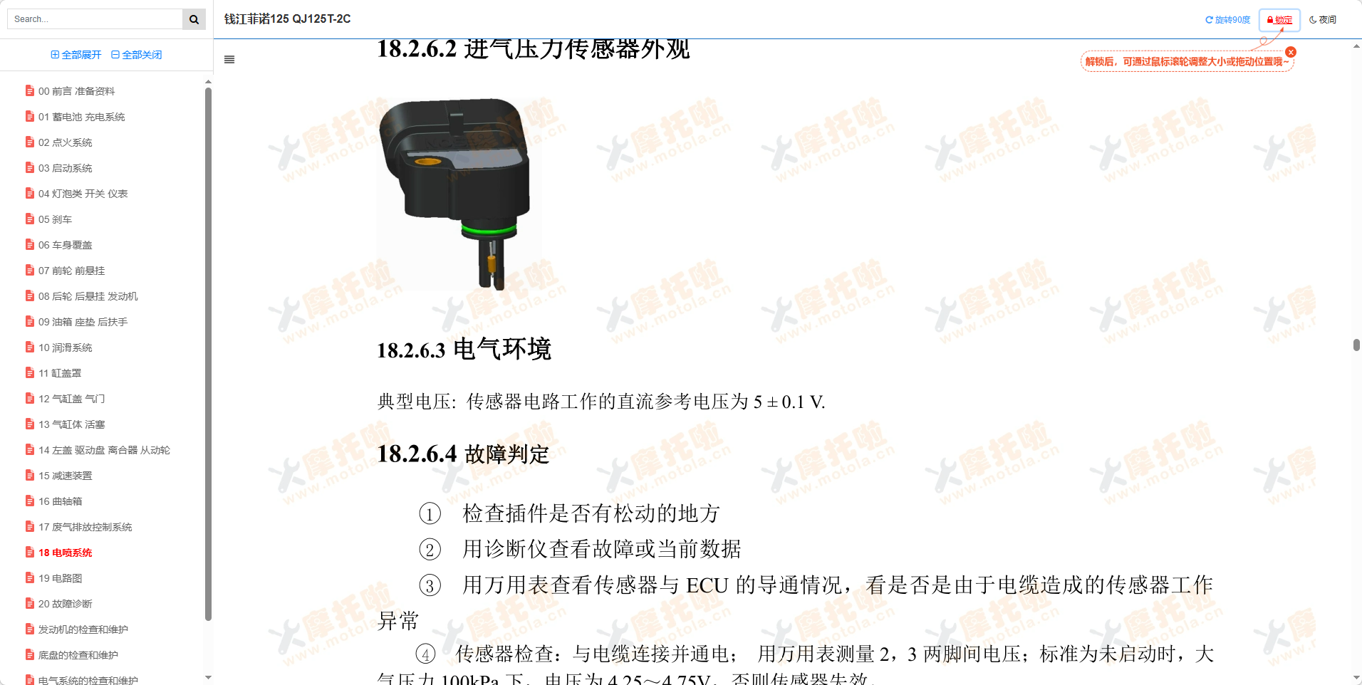 钱江菲诺125维修手册QJ125T-2C插图5