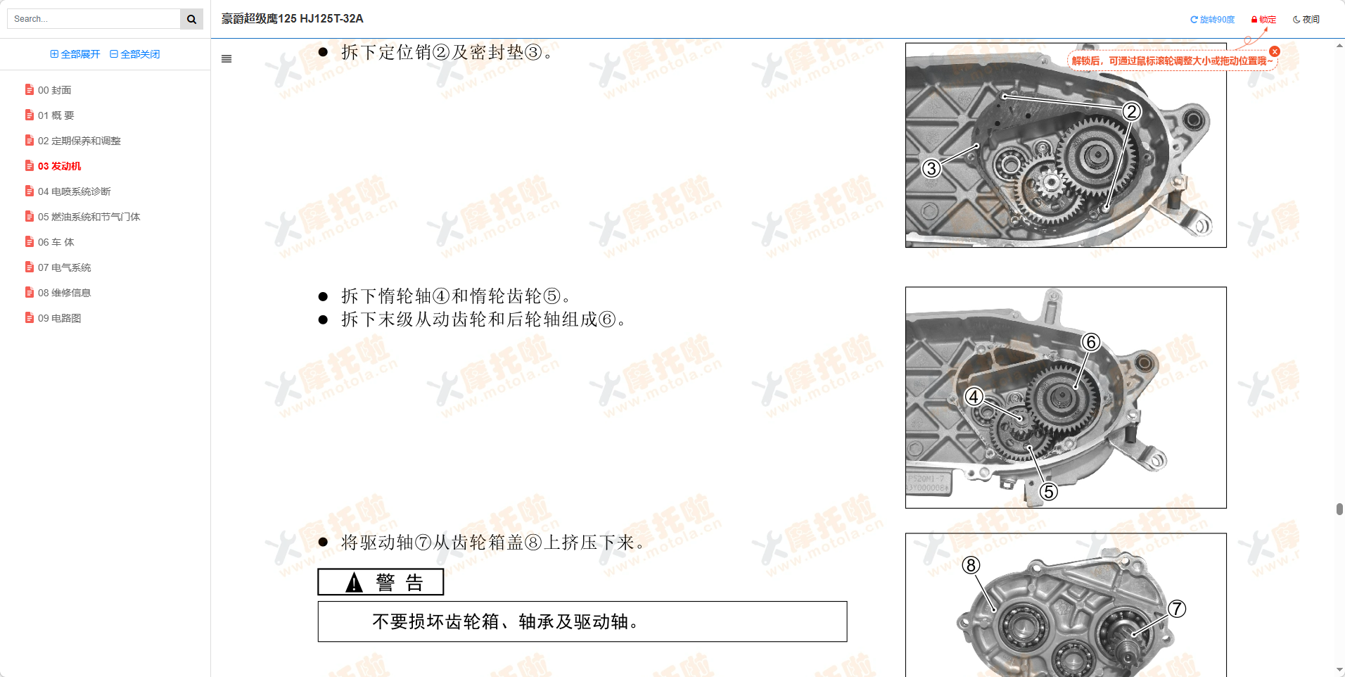 豪爵超级鹰125维修手册HJ125T-32A插图4