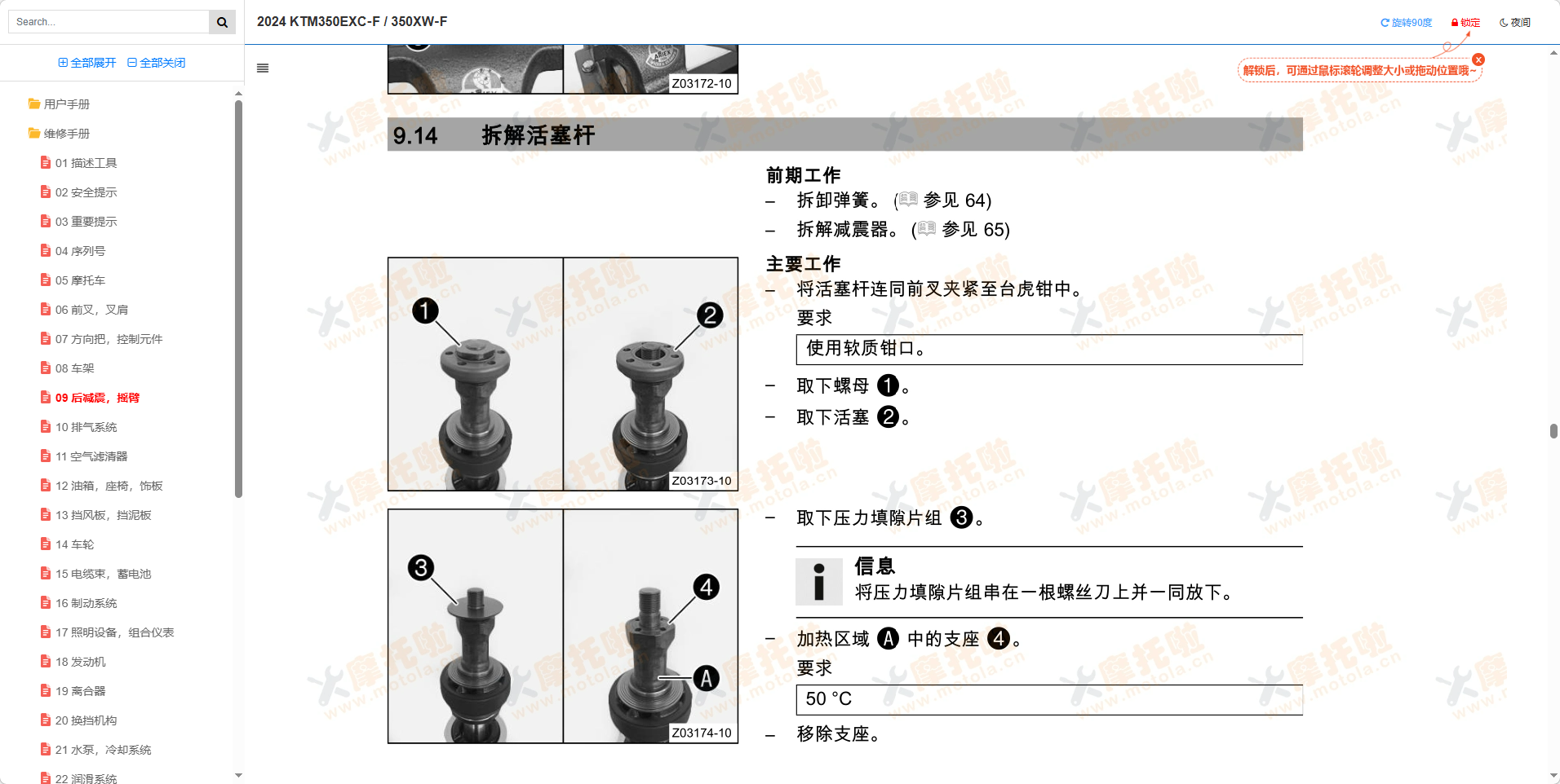 2024KTM350EXC‑F维修手册350XW‑F插图2