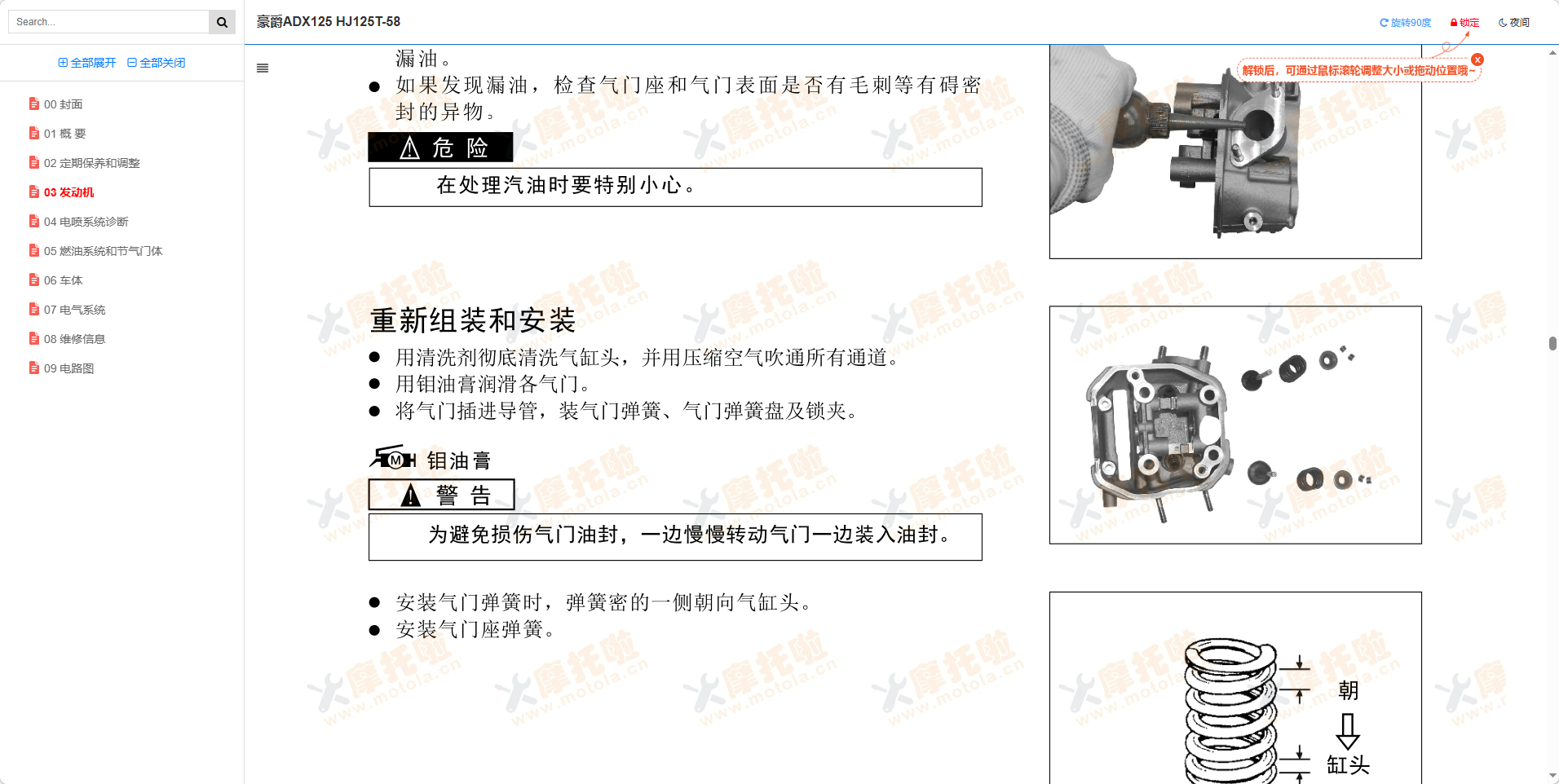 豪爵ADX125维修手册HJ125T-58插图2