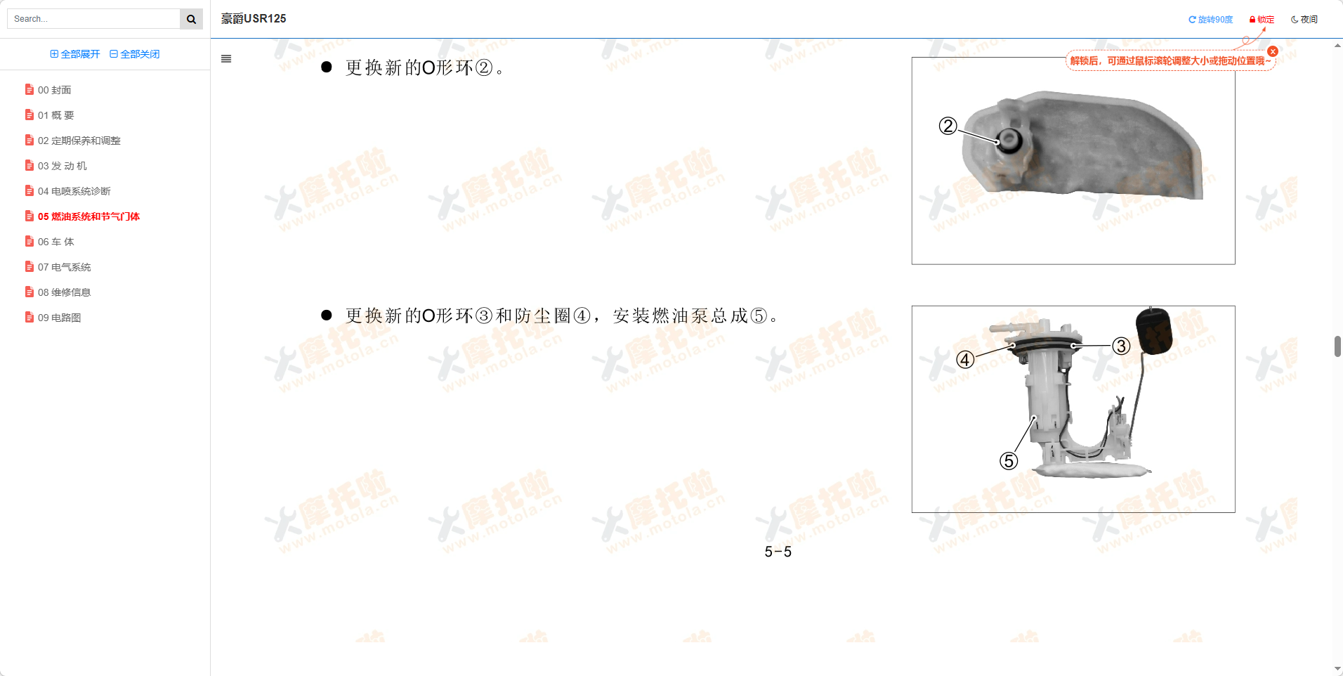 豪爵USR125维修手册插图7