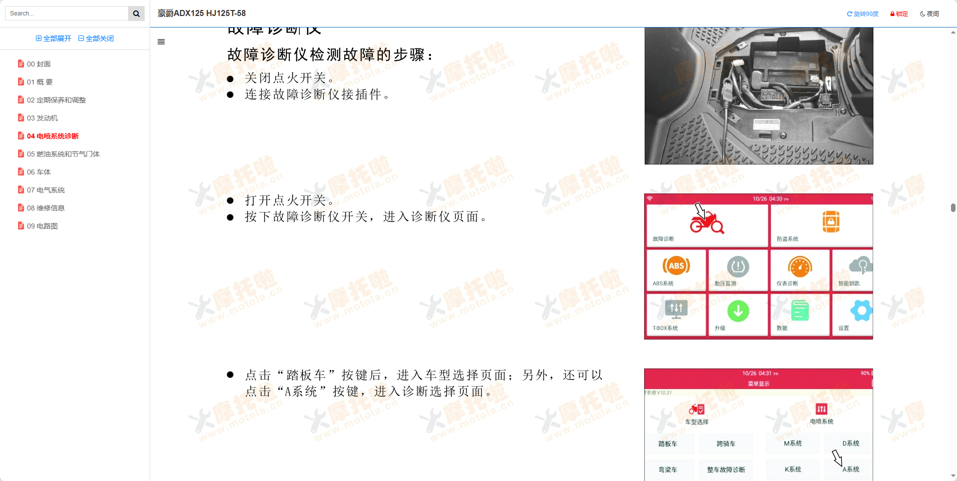 豪爵ADX125维修手册HJ125T-58插图5