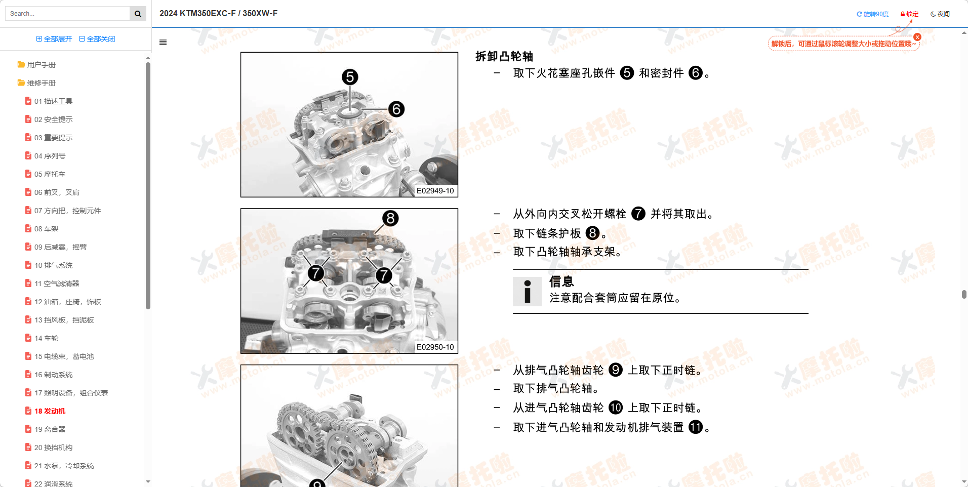 2024KTM350EXC‑F维修手册350XW‑F插图3