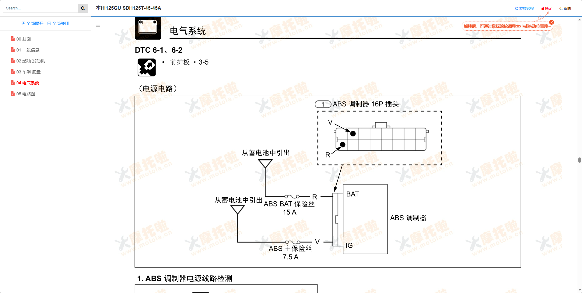 新大洲本田125GU维修手册SDH125T-45/45A插图7