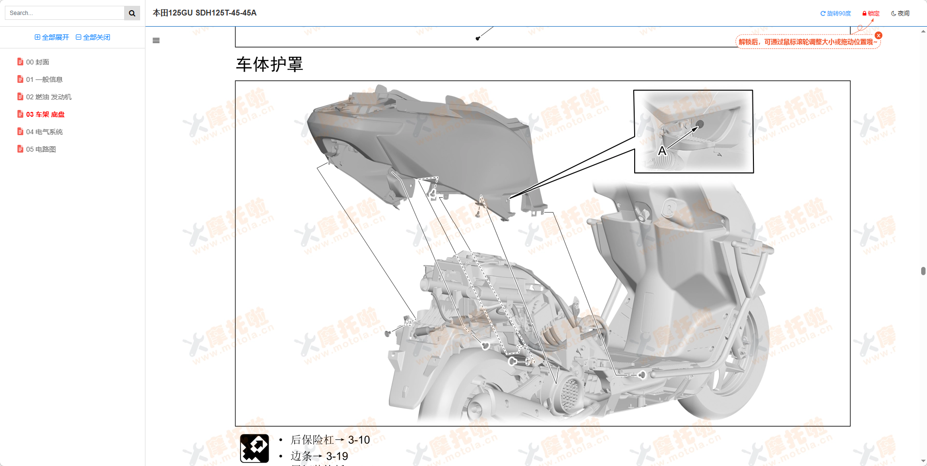 新大洲本田125GU维修手册SDH125T-45/45A插图3