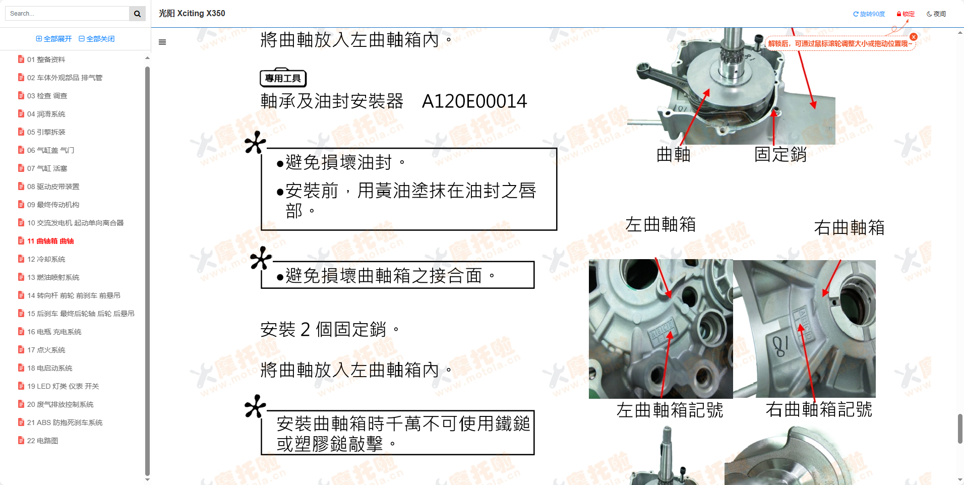 光阳XcitingX350维修手册插图3