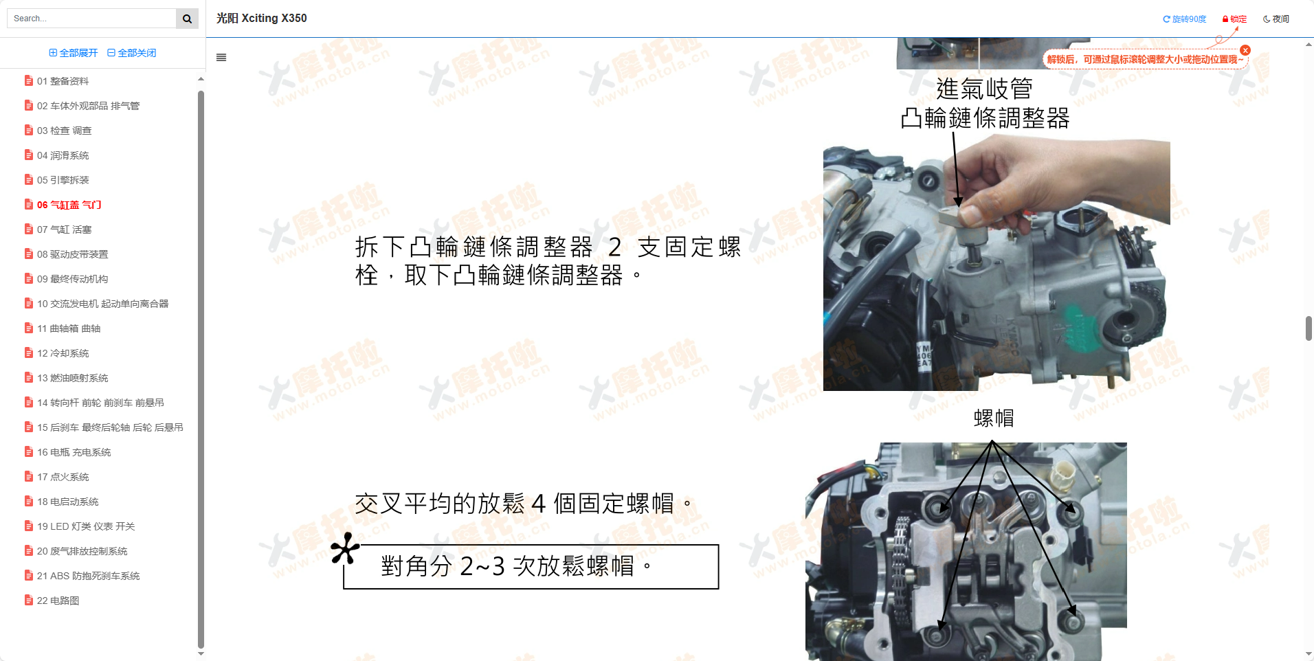 光阳XcitingX350维修手册插图1