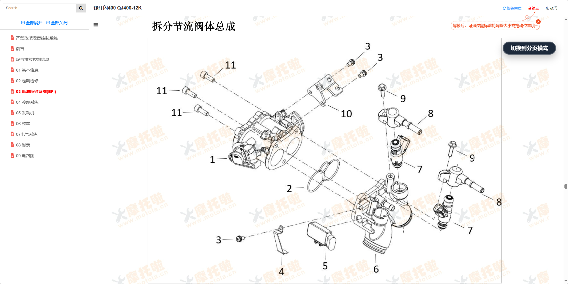 钱江闪400维修手册QJ400-12K插图2