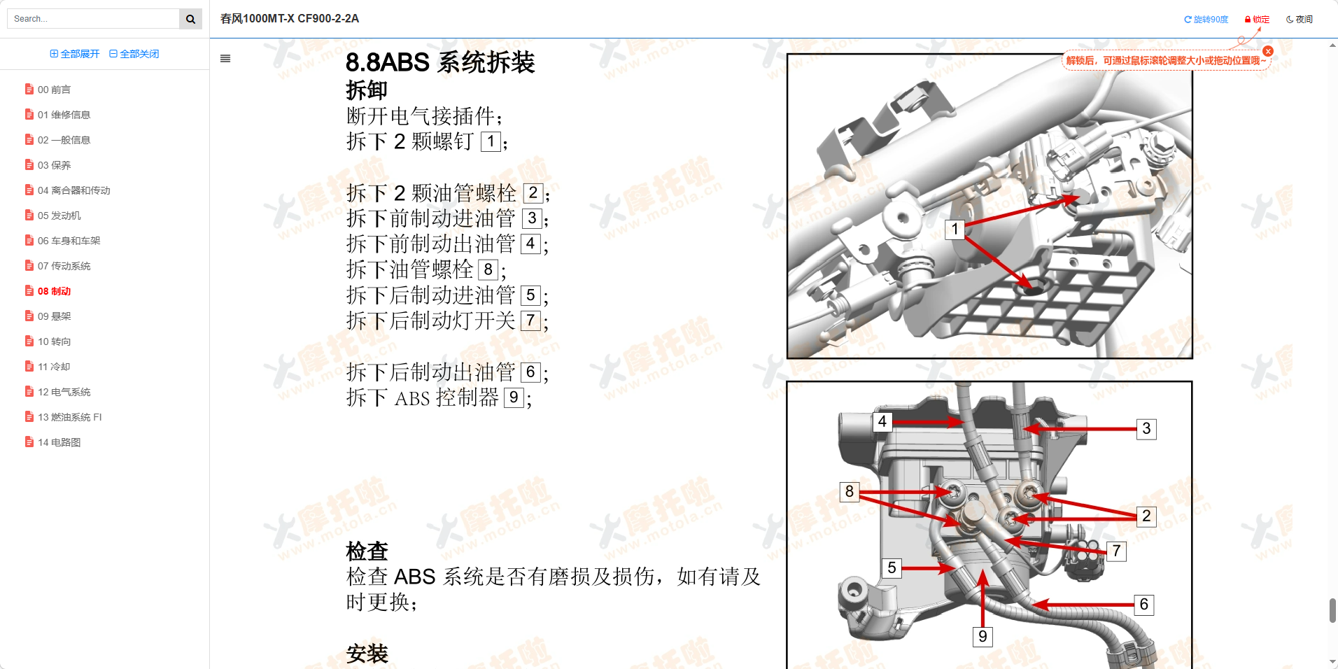 春风1000MT-X维修手册CF900-2-2A插图4