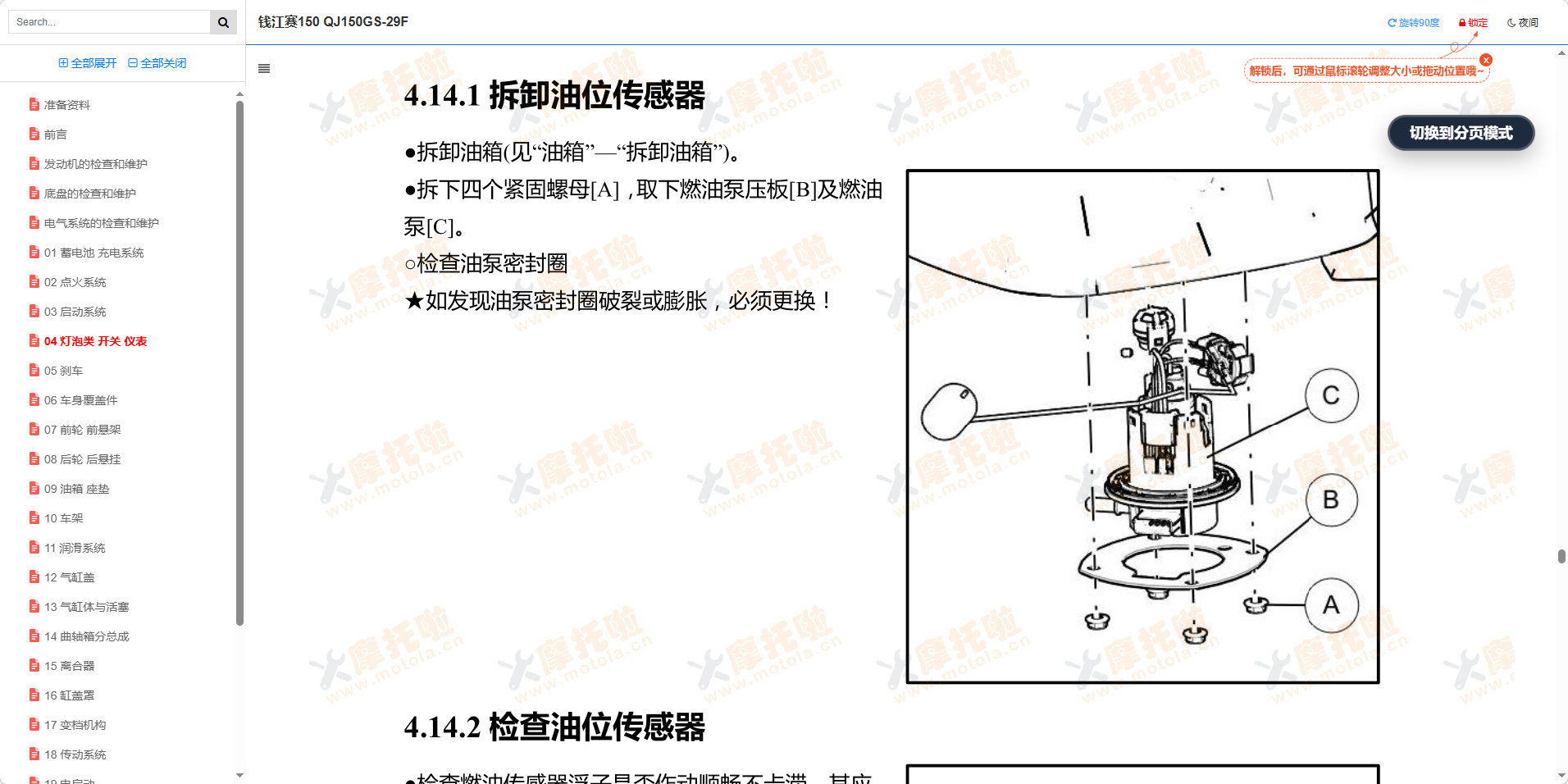 钱江赛150维修手册QJ150GS-29F插图3 钱江赛150维修手册QJ150GS-29F插图3