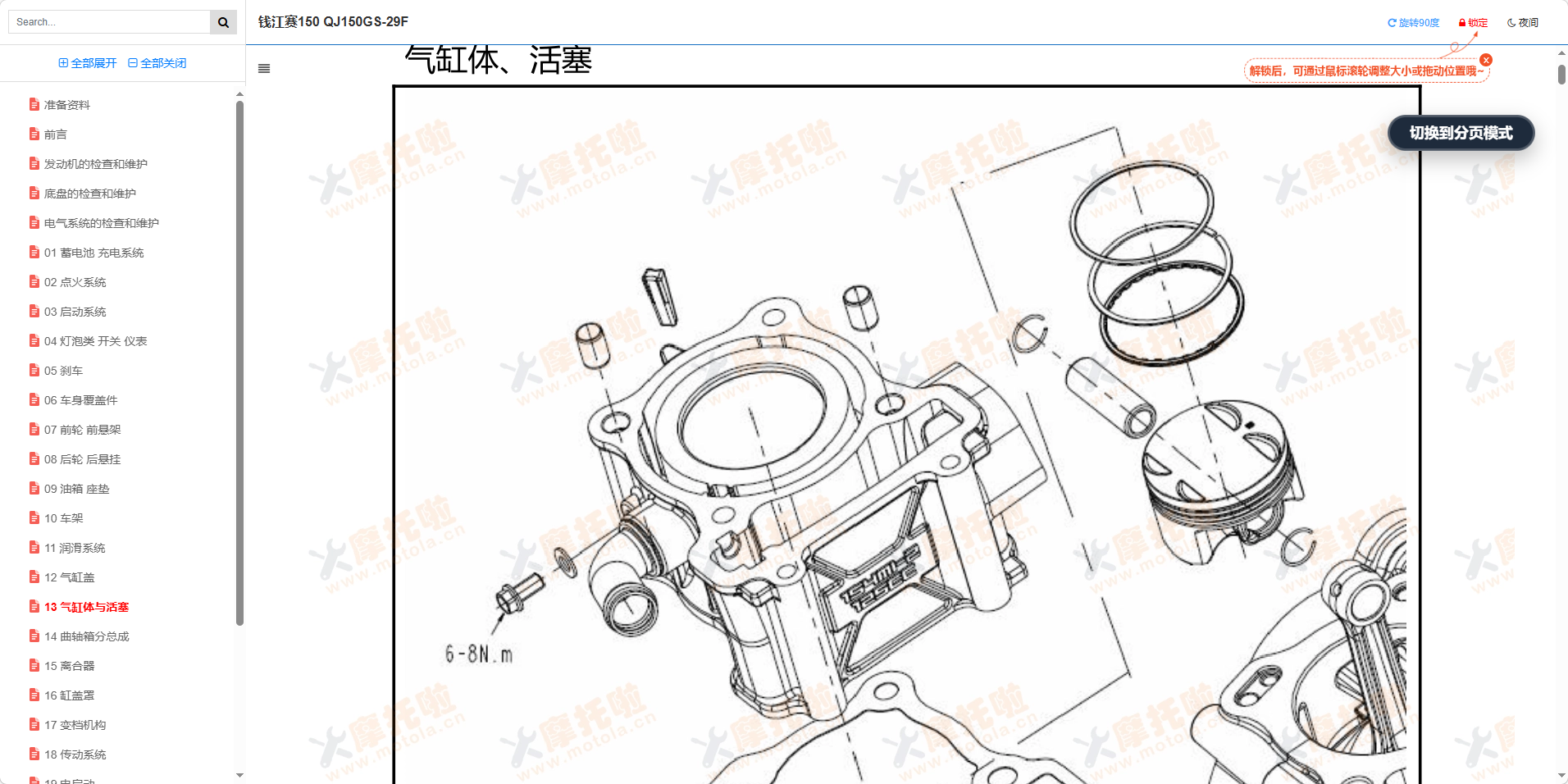 钱江赛150维修手册QJ150GS-29F插图7 钱江赛150维修手册QJ150GS-29F插图7