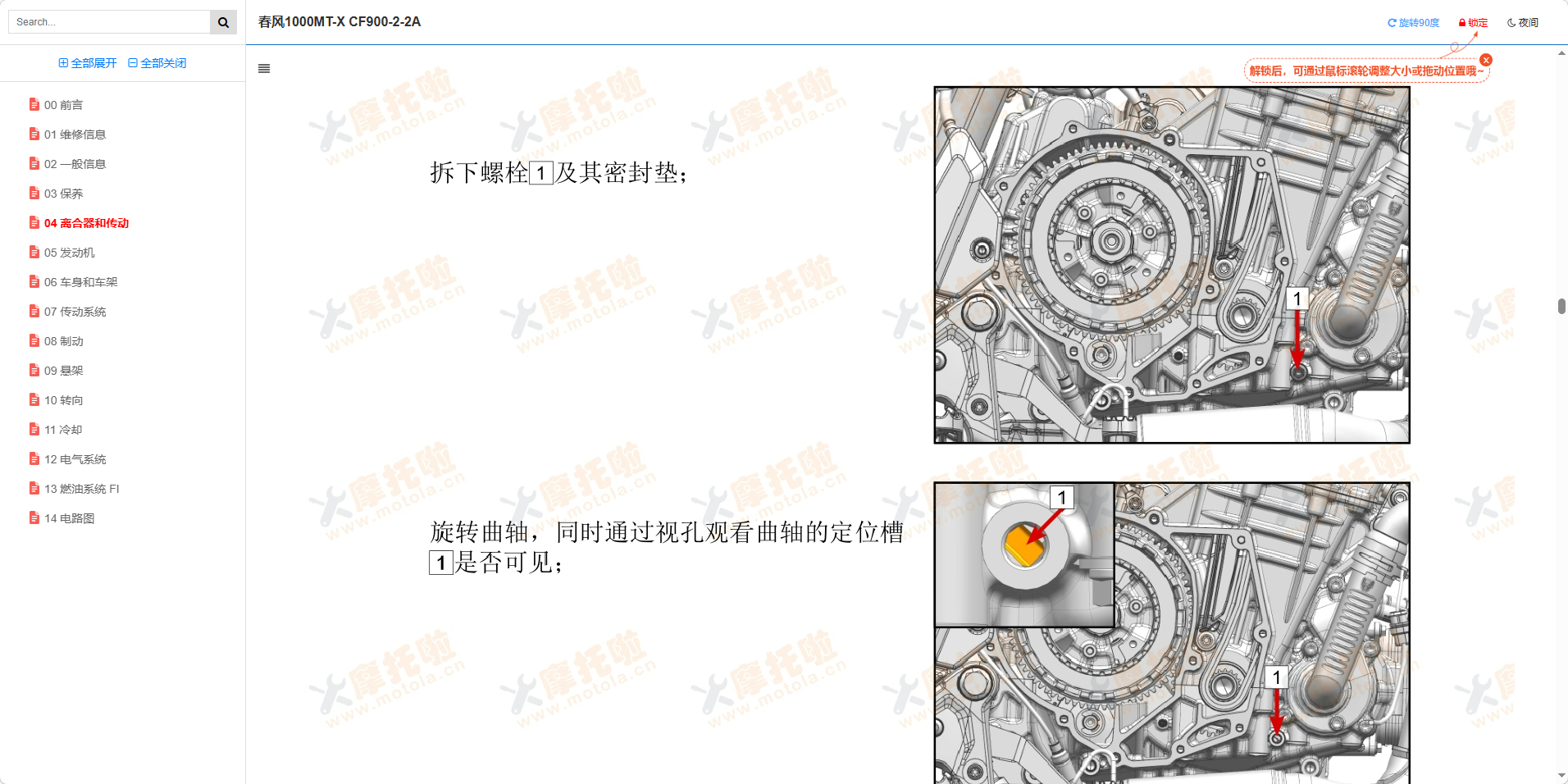 春风1000MT-X维修手册CF900-2-2A插图2