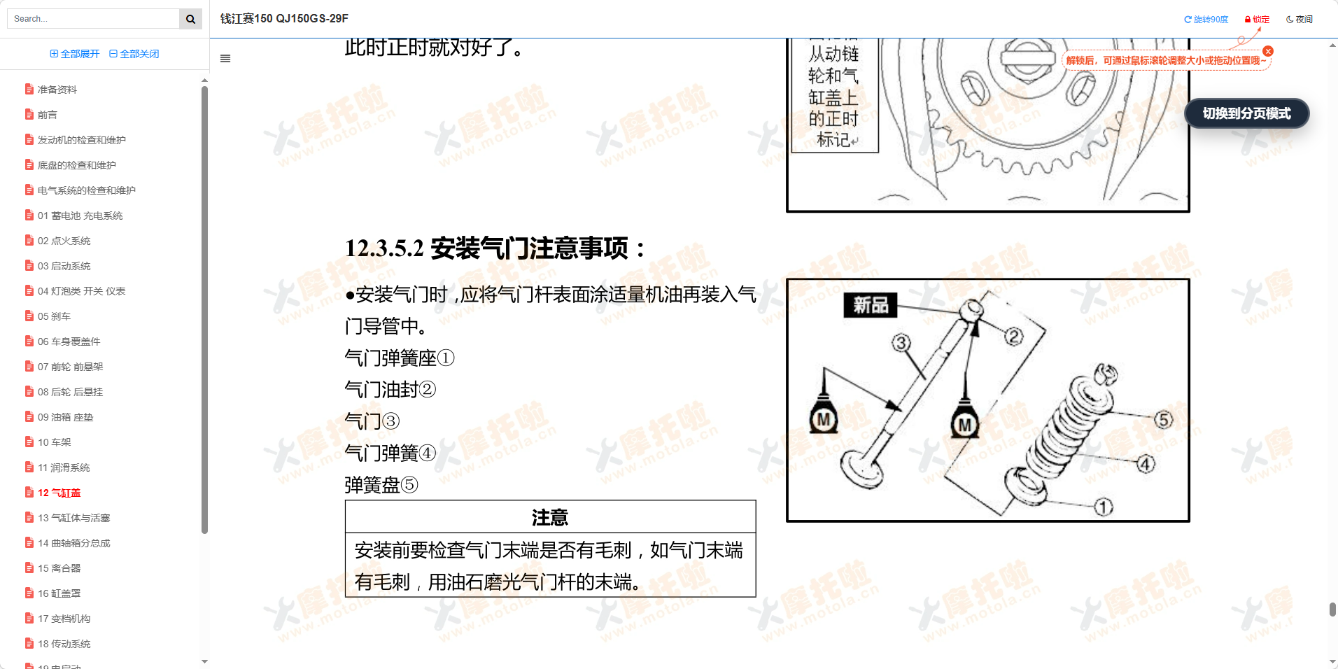 钱江赛150维修手册QJ150GS-29F插图6 钱江赛150维修手册QJ150GS-29F插图6