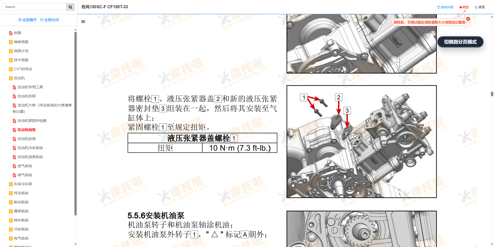 春风150SC-F维修手册CF150T-33插图4