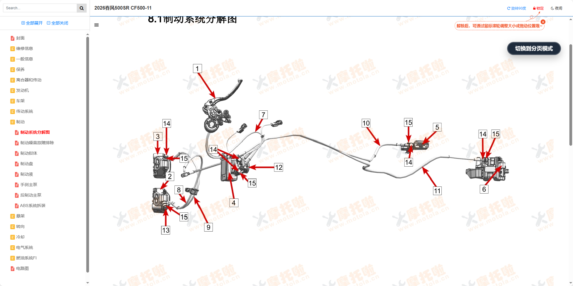2026春风500SR维修手册CF500-11插图6