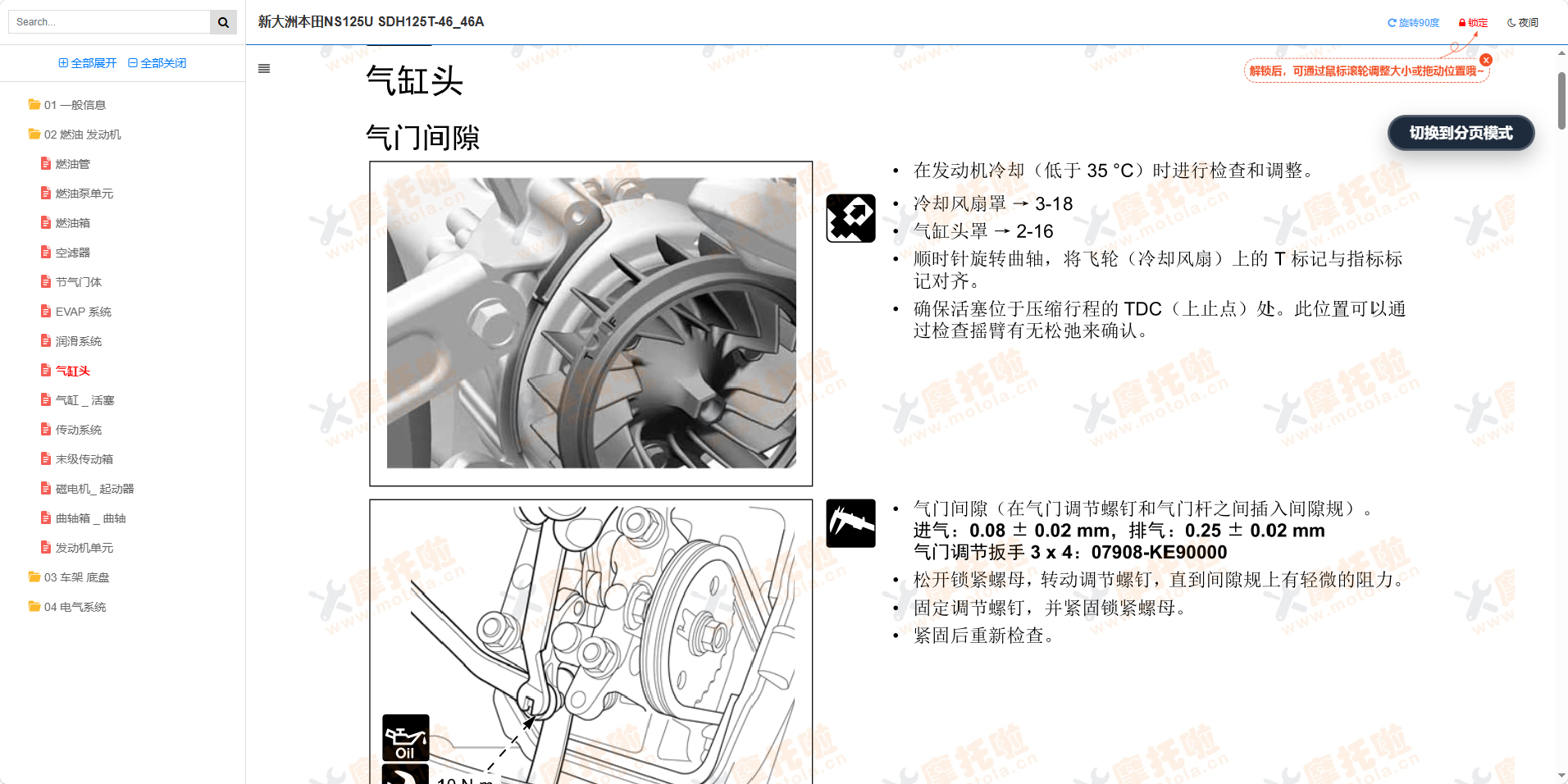 新大洲本田NS125U维修手册SDH125T-46_46A插图4