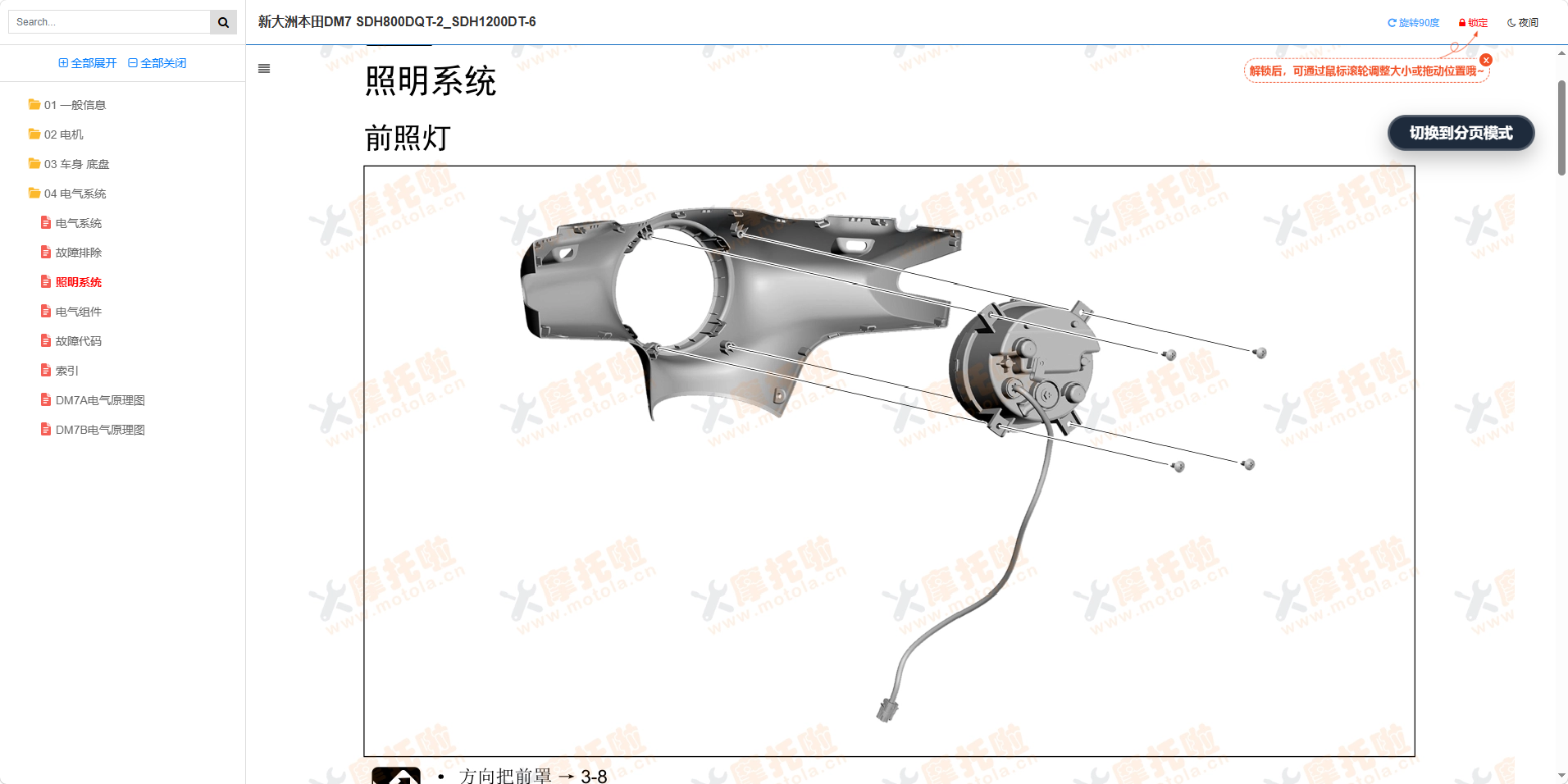 新大洲本田DM7维修手册SDH800DQT-2_SDH1200DT-6插图5 新大洲本田DM7维修手册SDH800DQT-2_SDH1200DT-6插图5