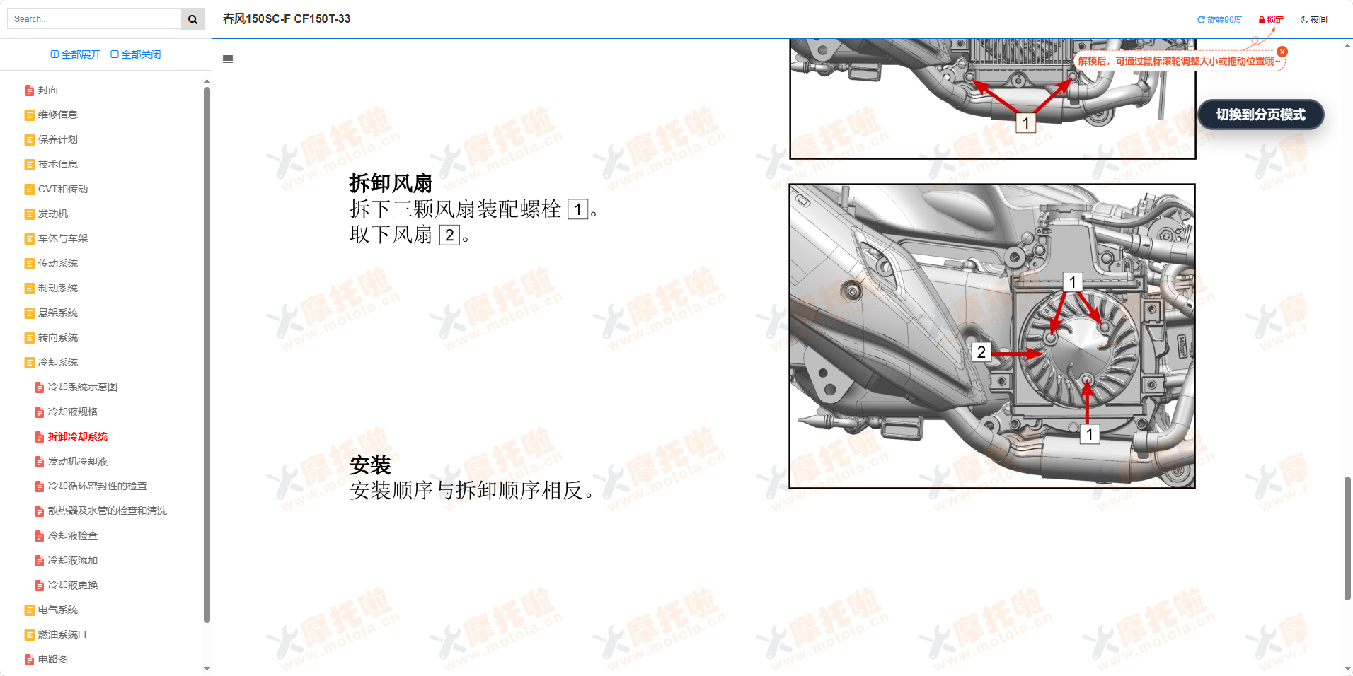 春风150SC-F维修手册CF150T-33插图8
