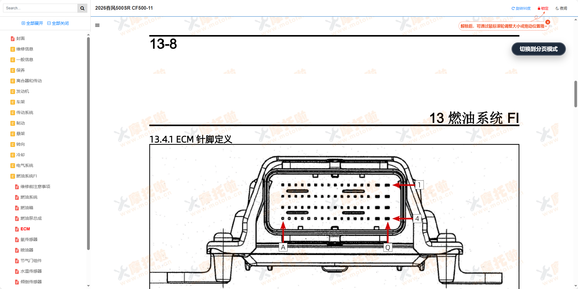 2026春风500SR维修手册CF500-11插图9