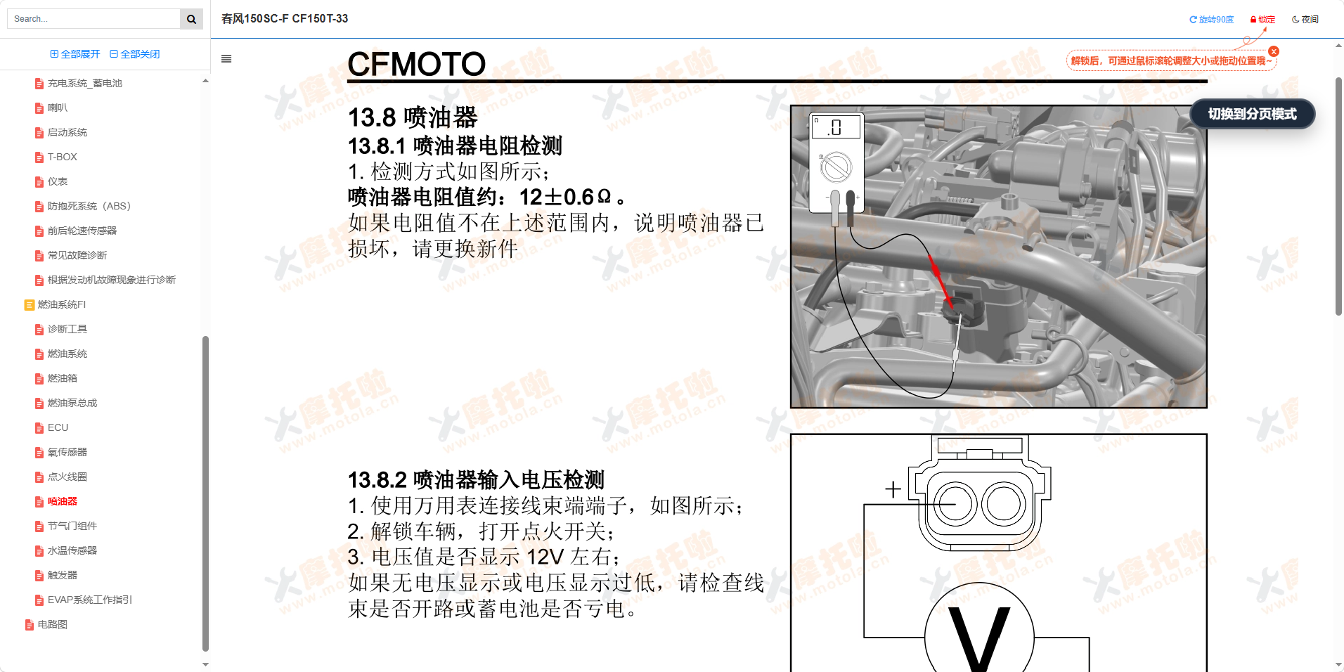 春风150SC-F维修手册CF150T-33插图10
