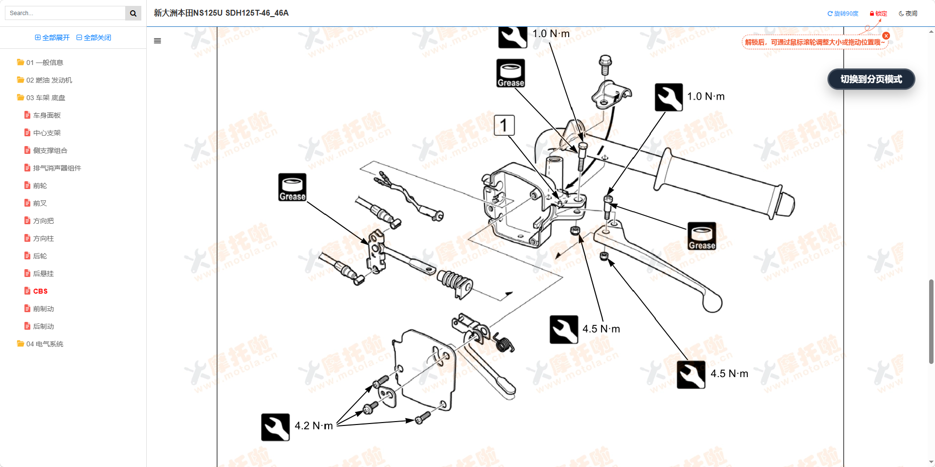 新大洲本田NS125U维修手册SDH125T-46_46A插图6