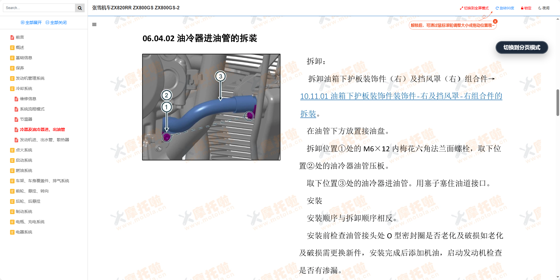 张雪机车ZX820RR维修手册ZX800GS ZX800GS-2插图3