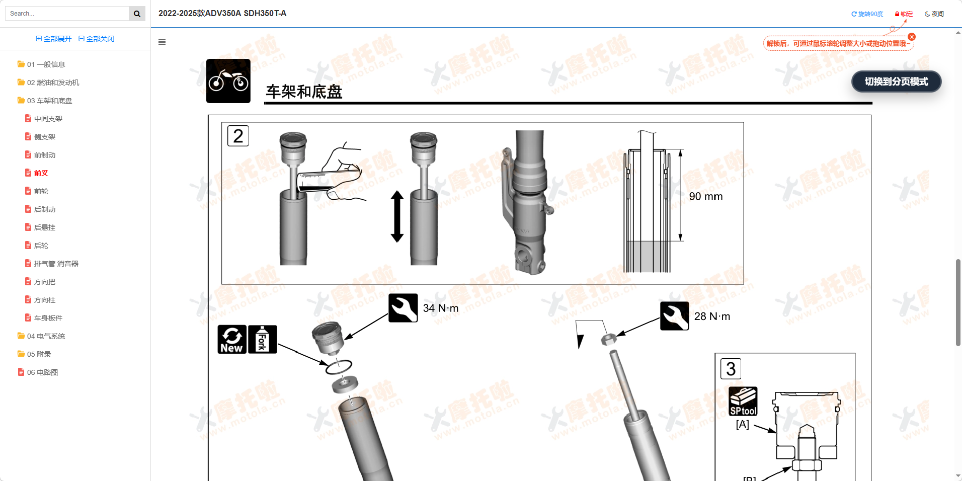 2022-2025款本田ADV350A维修手册SDH350T-A插图5