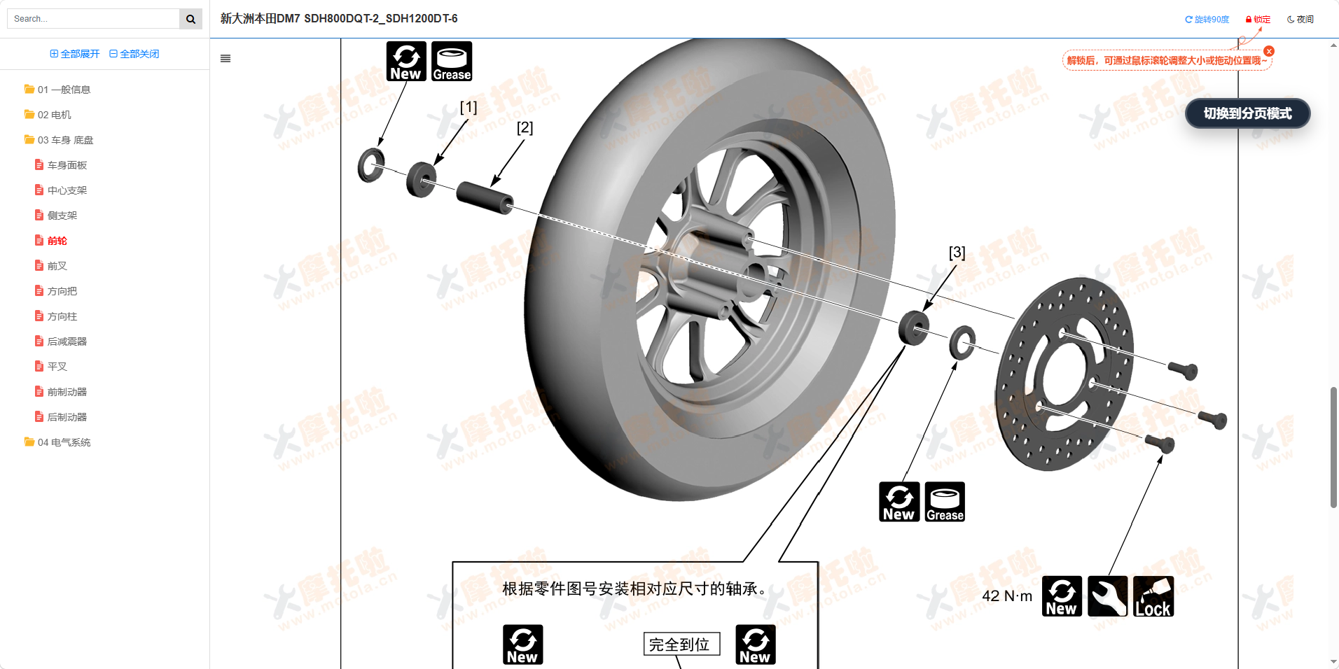 新大洲本田DM7维修手册SDH800DQT-2_SDH1200DT-6插图3 新大洲本田DM7维修手册SDH800DQT-2_SDH1200DT-6插图3