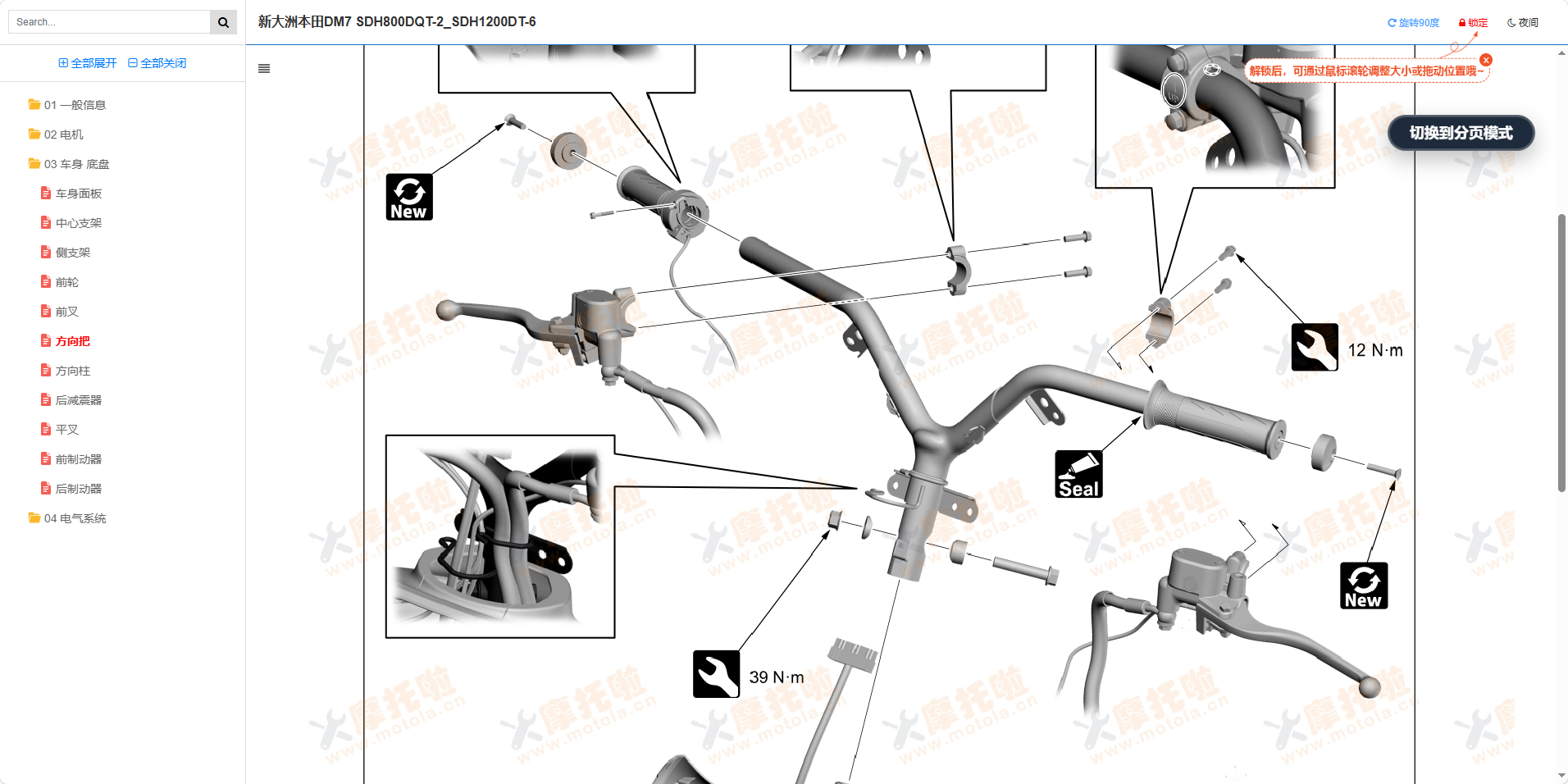 新大洲本田DM7维修手册SDH800DQT-2_SDH1200DT-6插图4 新大洲本田DM7维修手册SDH800DQT-2_SDH1200DT-6插图4