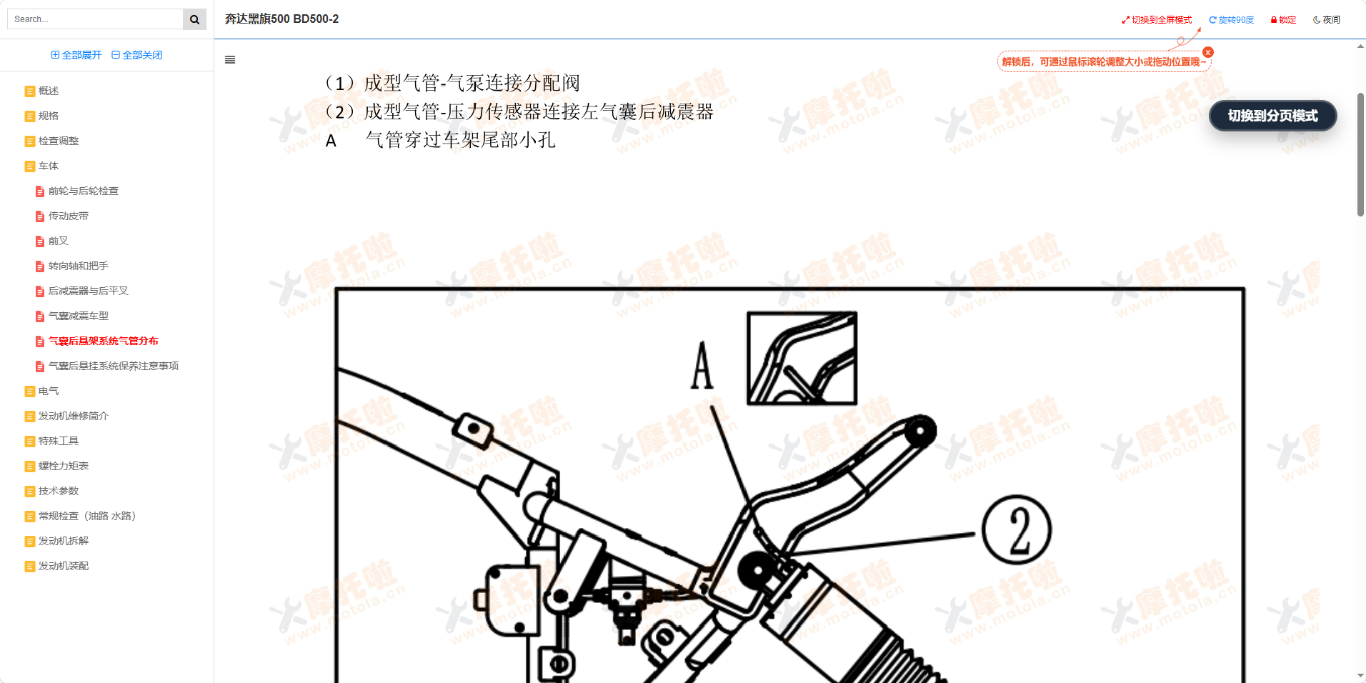 奔达黑旗500维修手册BD500-2插图5