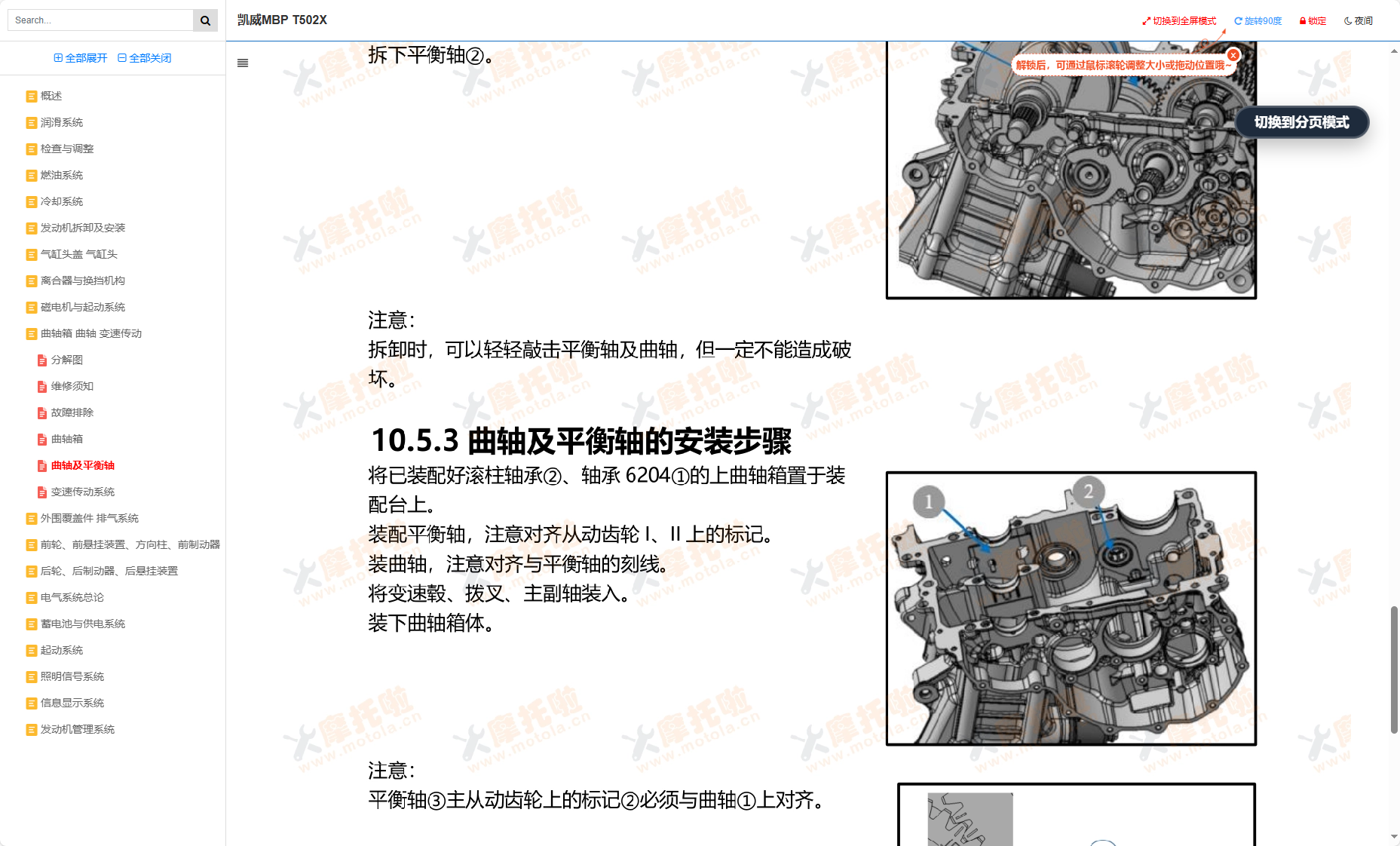 凯威MBPT502X维修手册插图6