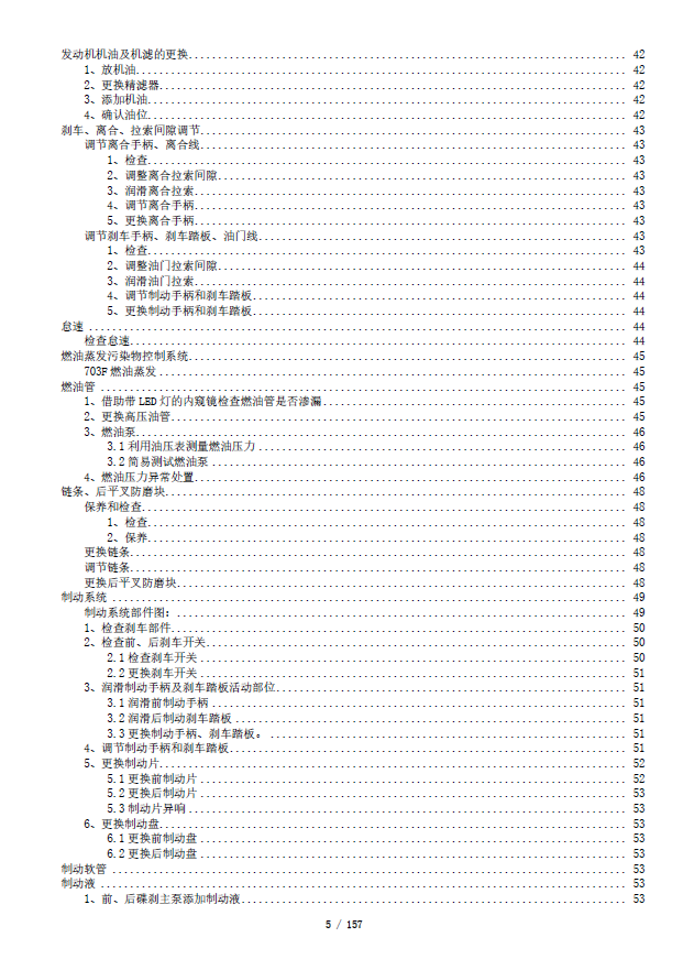 升仕703F维修手册ZT703-F插图2
