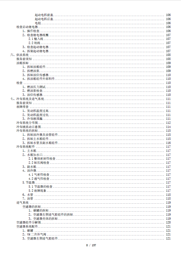升仕703F维修手册ZT703-F插图5