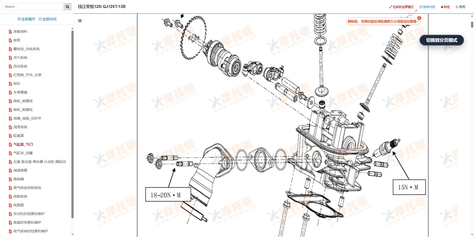 钱江星悦125i维修手册QJ125T-13B插图2