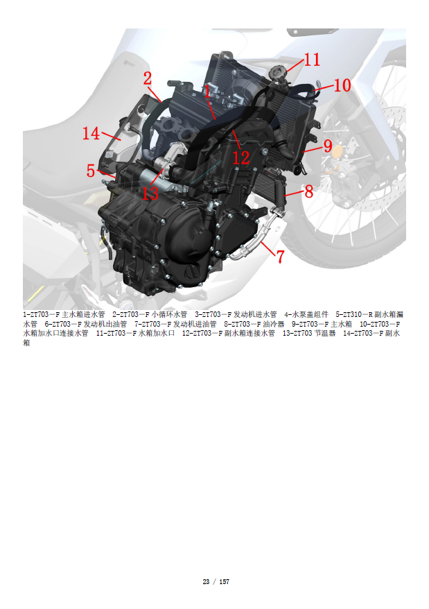 升仕703F维修手册ZT703-F插图9