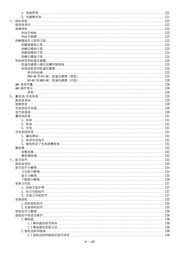 升仕703F维修手册ZT703-F插图6