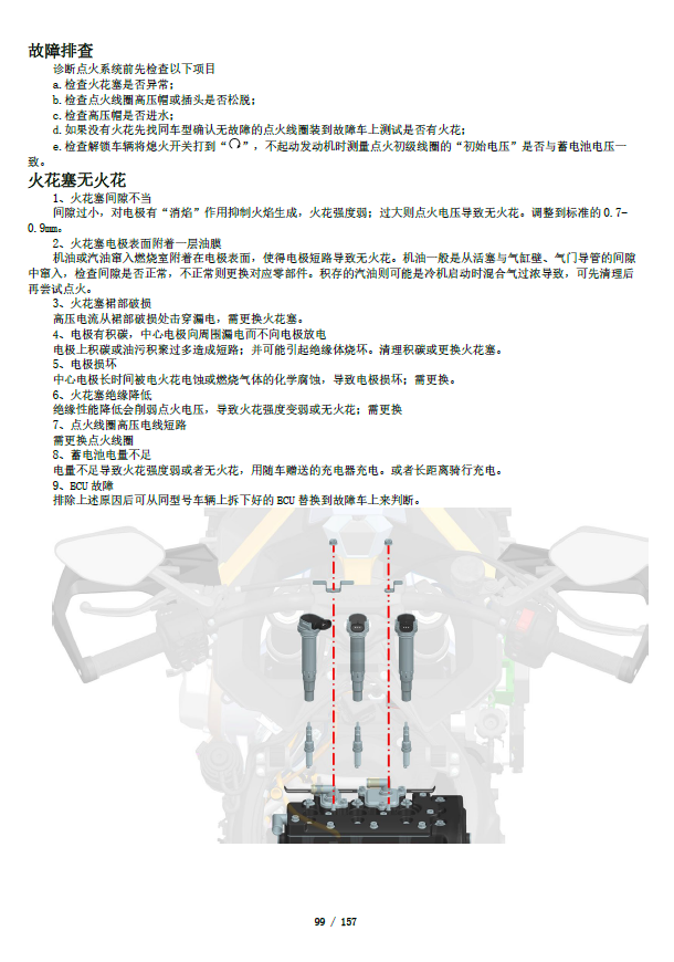 升仕703F维修手册ZT703-F插图8