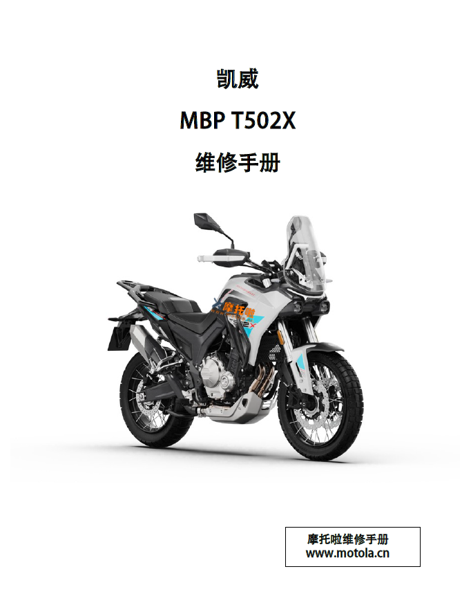 凯威MBPT502X维修手册